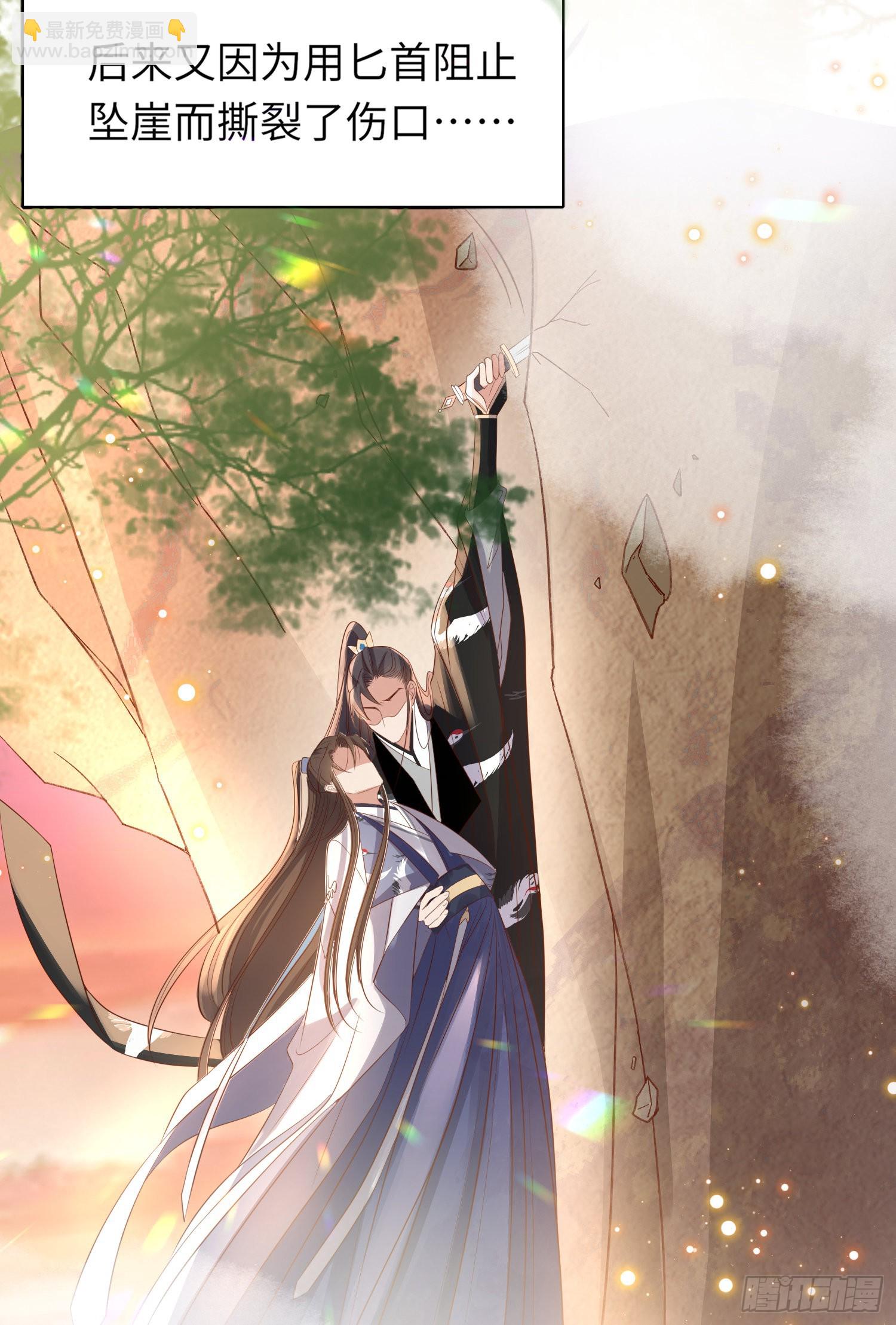 第25话 玄景曜受伤了-第26话