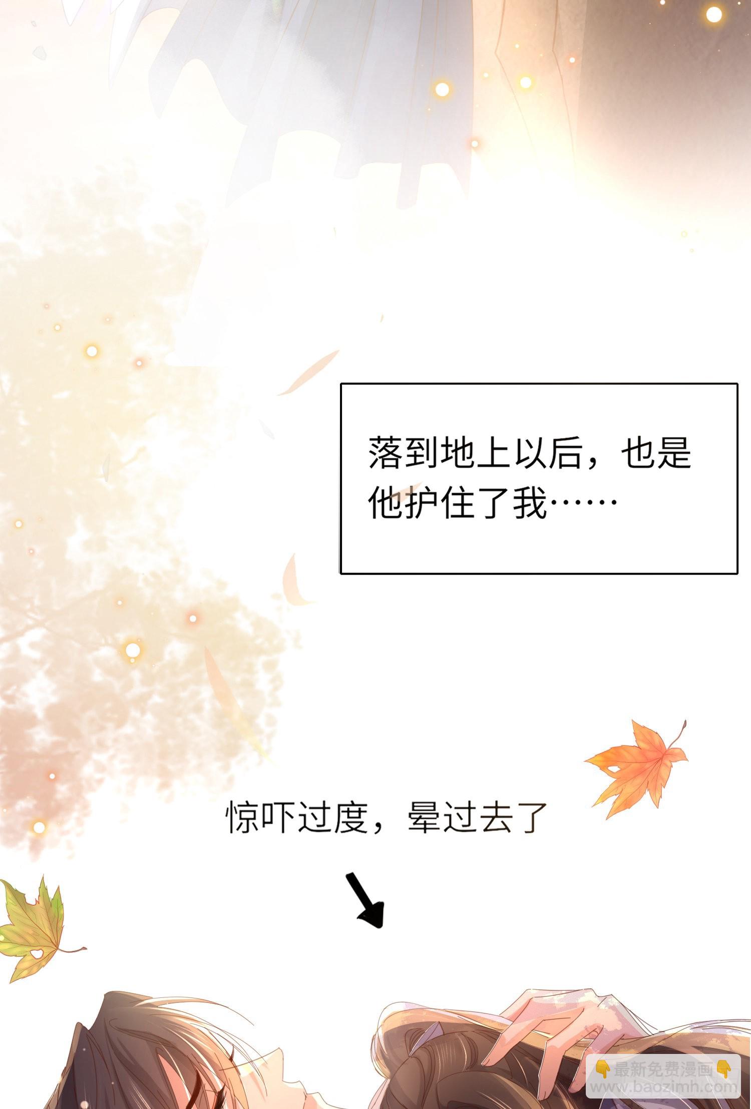 第25话 玄景曜受伤了-第26话