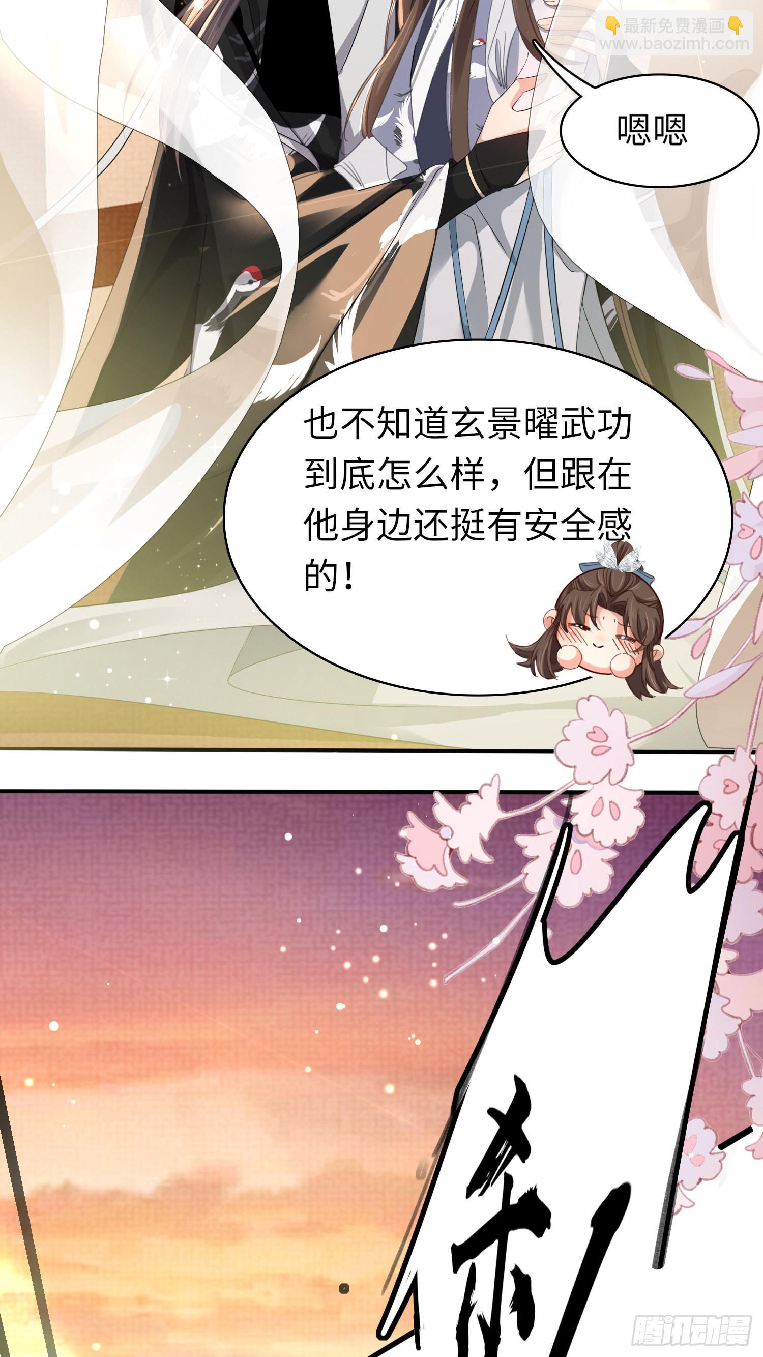 第25话 玄景曜受伤了-第26话