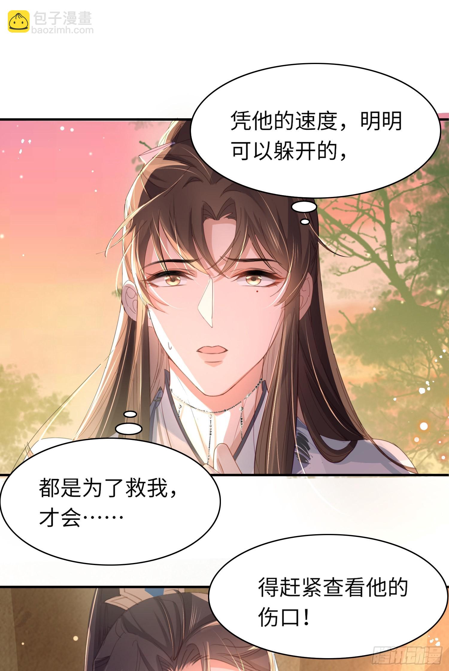 第25话 玄景曜受伤了-第26话