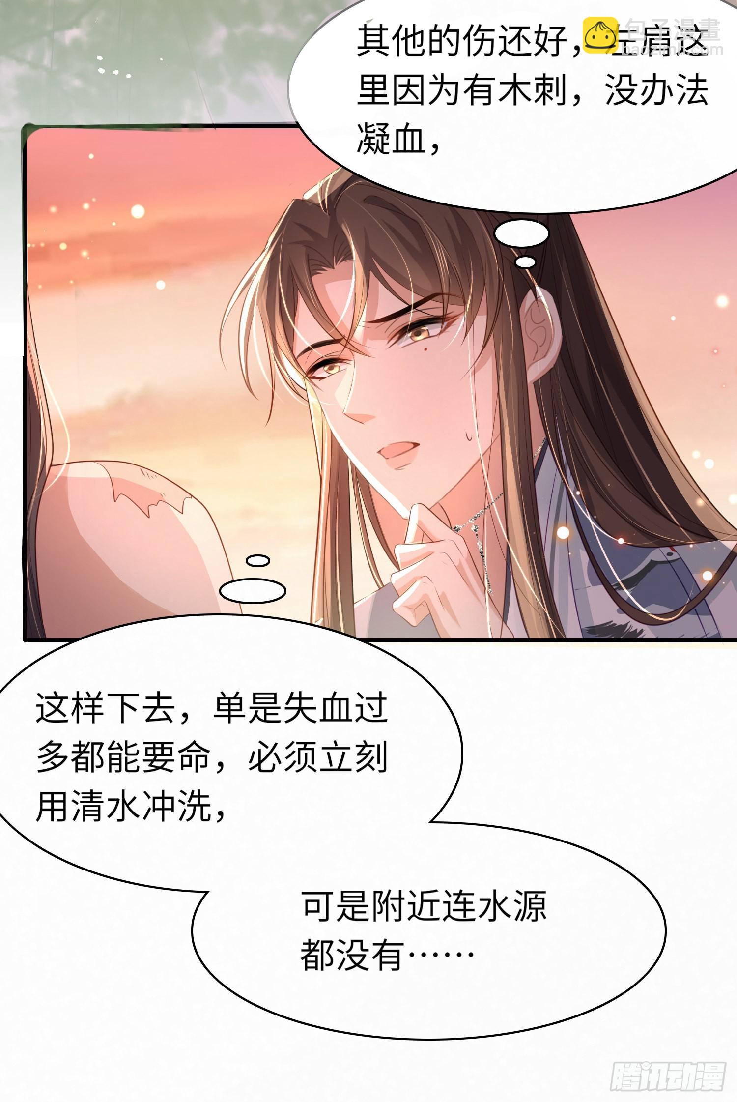 第25话 玄景曜受伤了-第26话