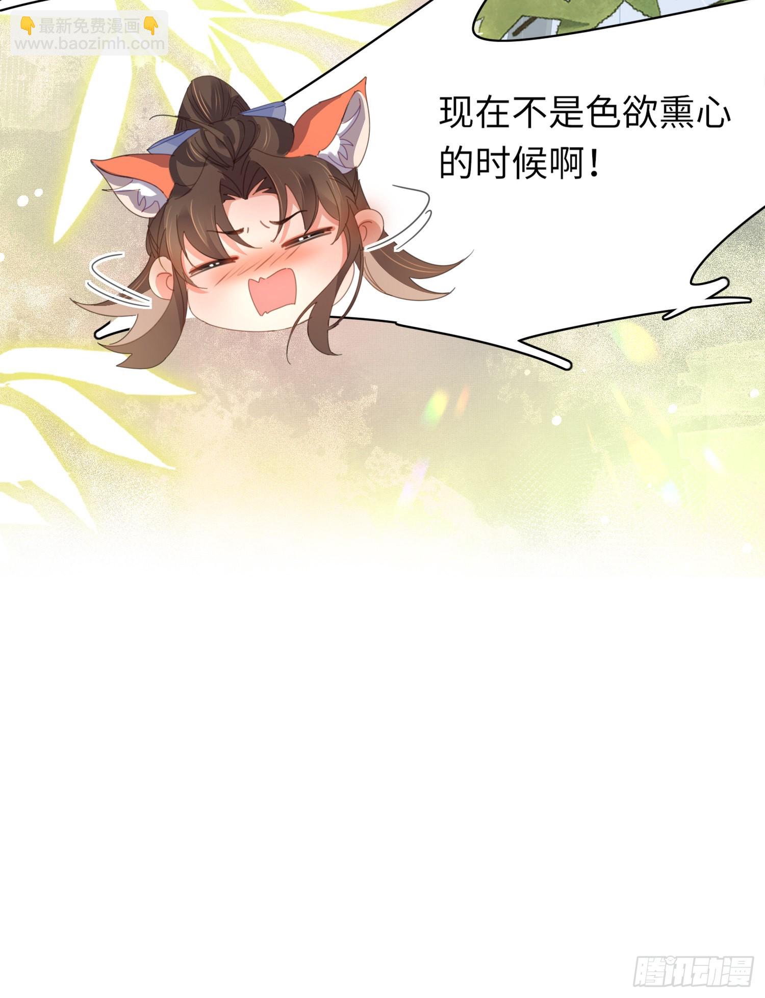 第25话 玄景曜受伤了-第26话