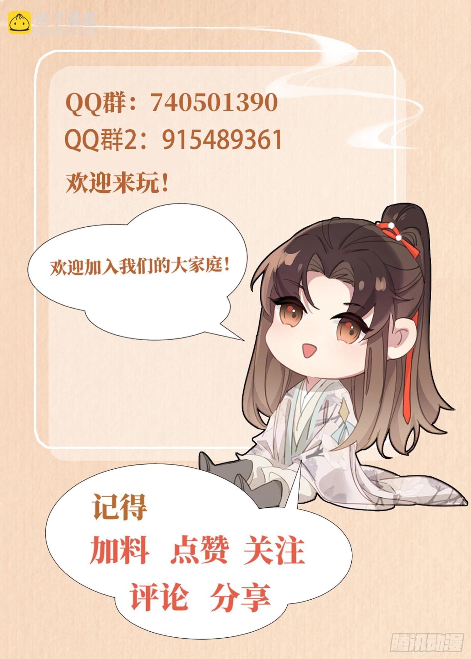 第25话 玄景曜受伤了-第26话