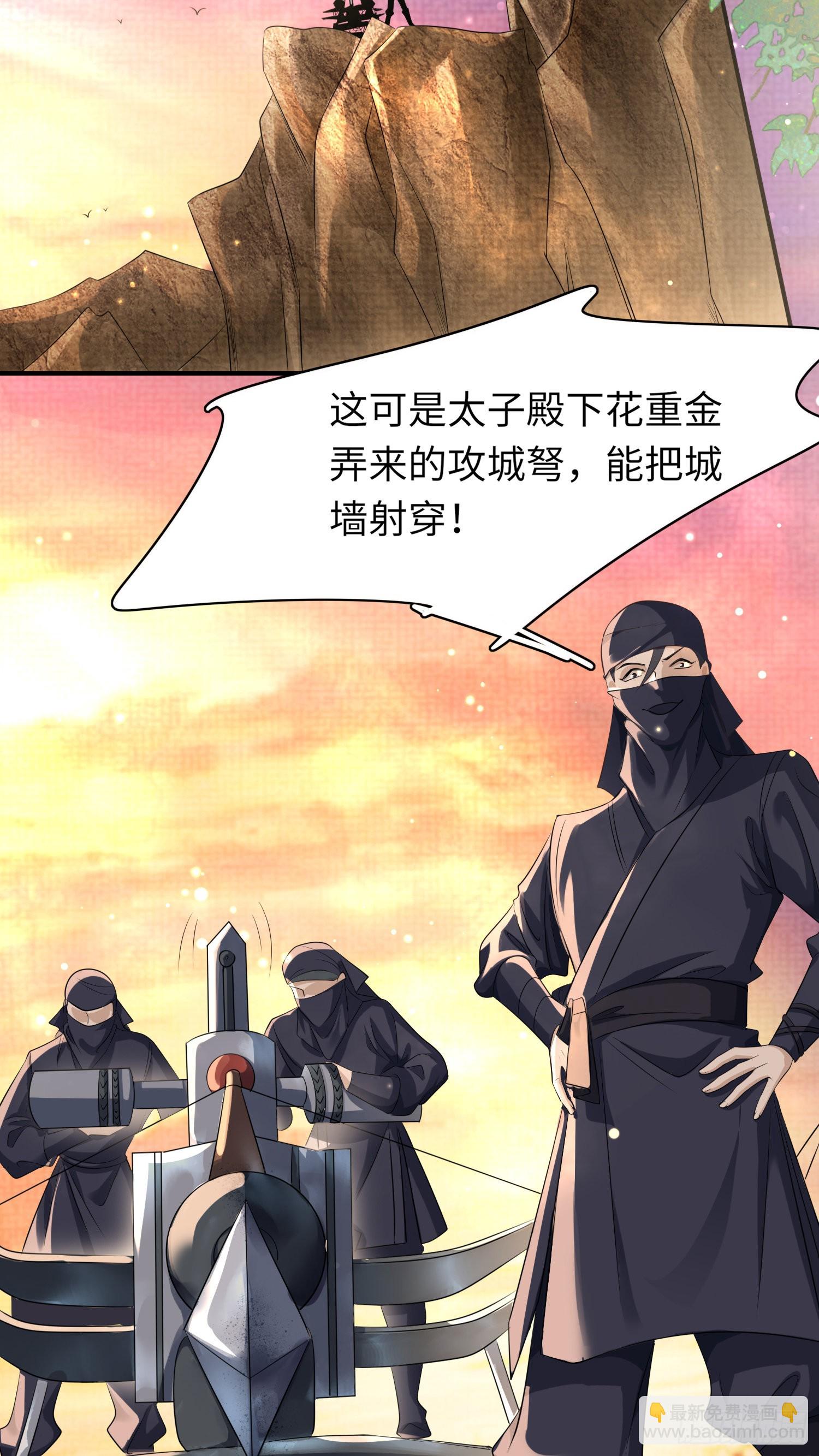 第25话 玄景曜受伤了-第26话