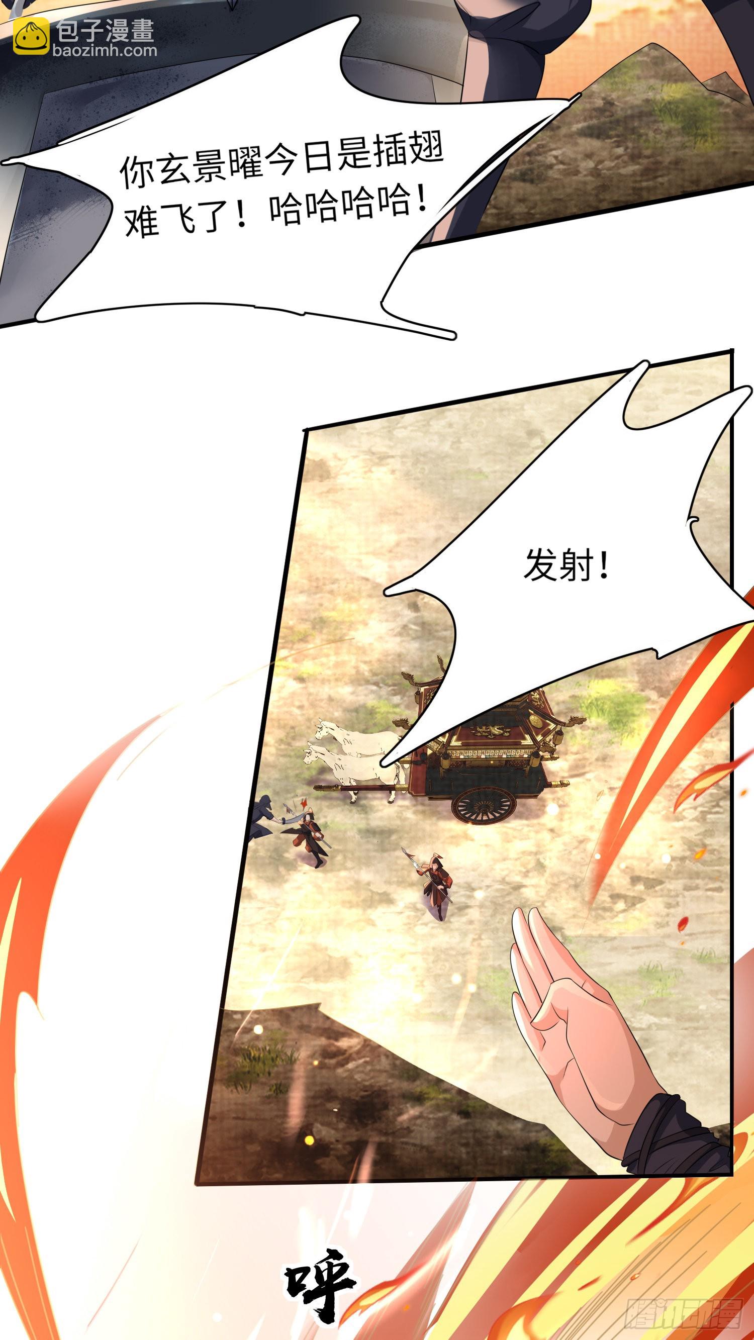 第25话 玄景曜受伤了-第26话