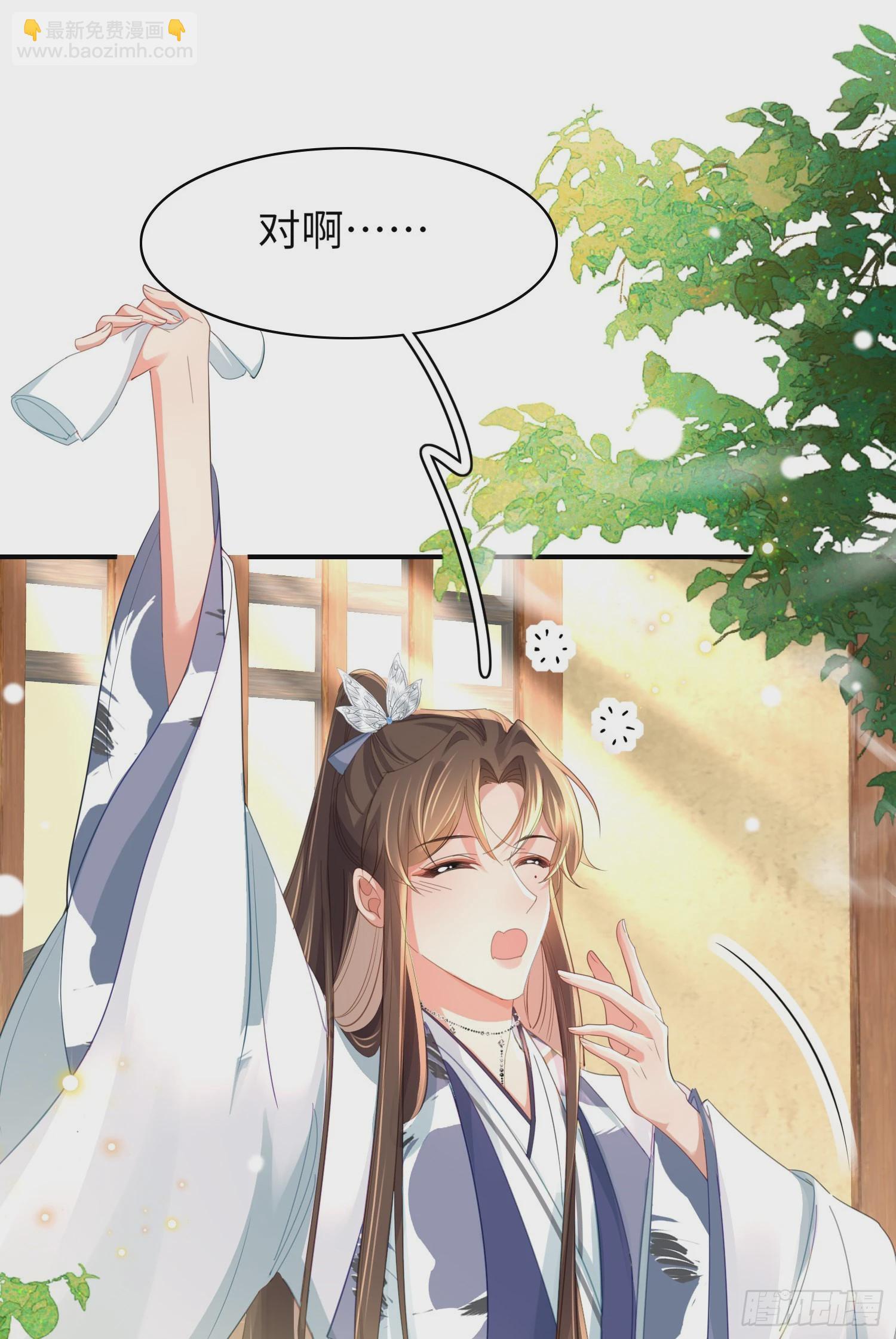 第27话 想要接吻的冲动-第28话