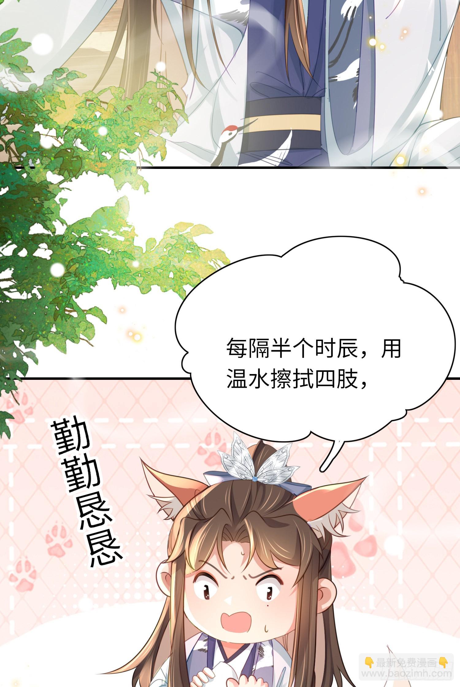 第27话 想要接吻的冲动-第28话