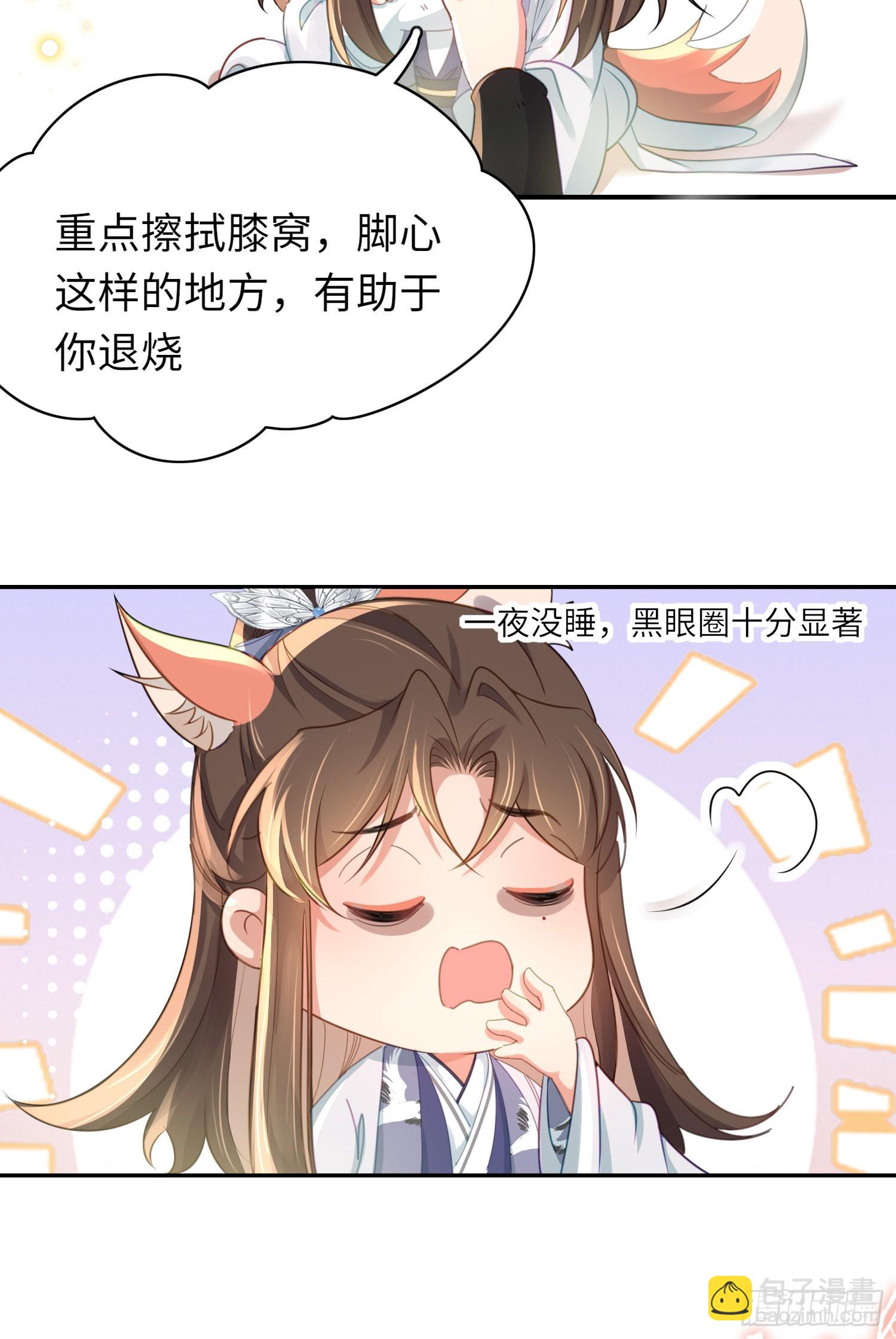 第27话 想要接吻的冲动-第28话