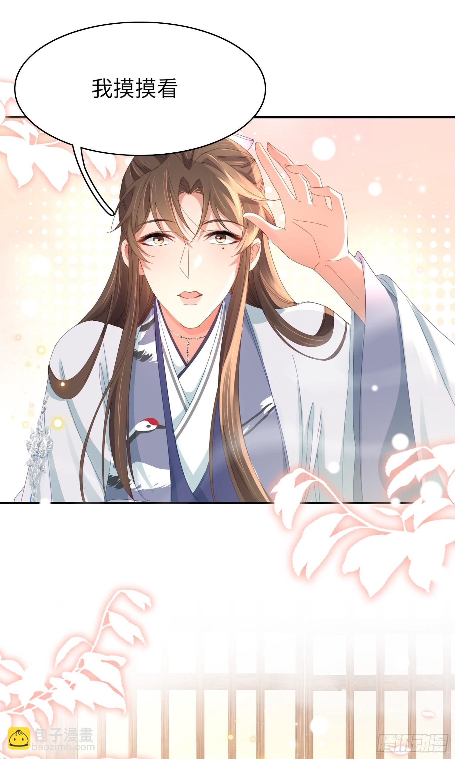 第27话 想要接吻的冲动-第28话