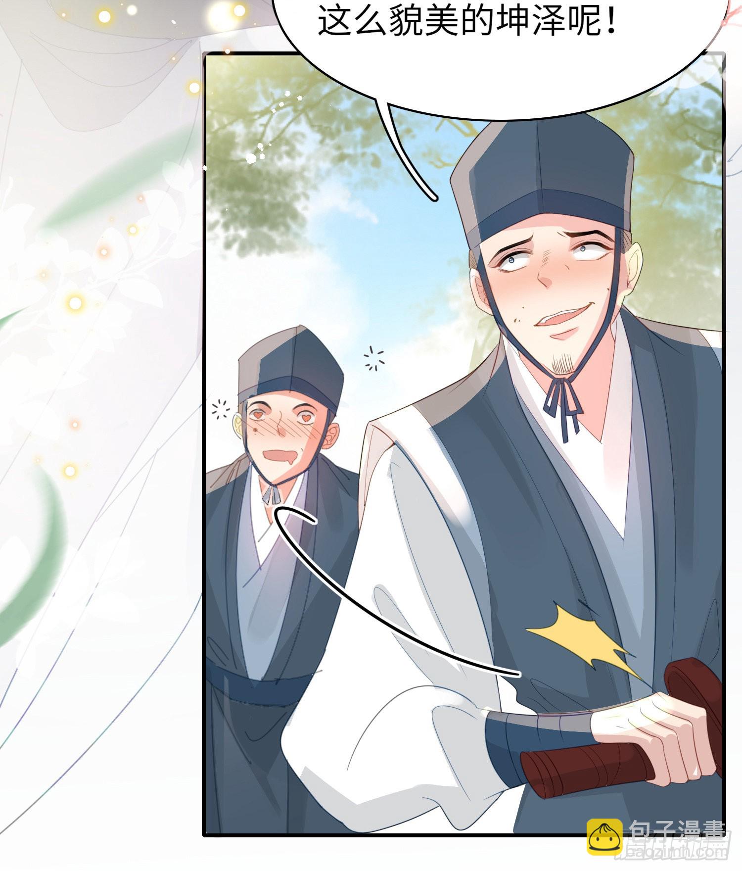 第27话 想要接吻的冲动-第28话