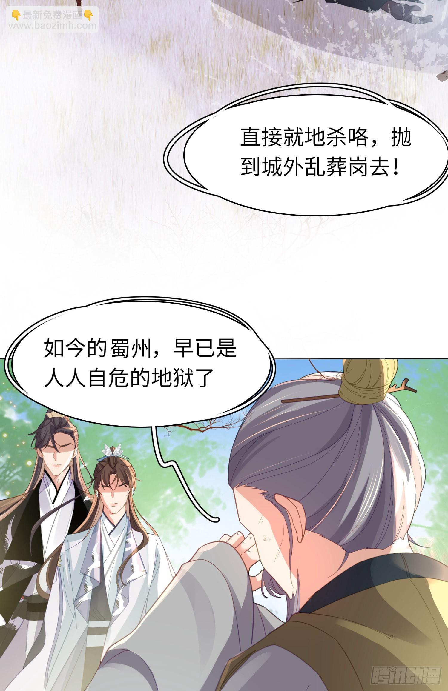 第29话 当场抄家-第30话