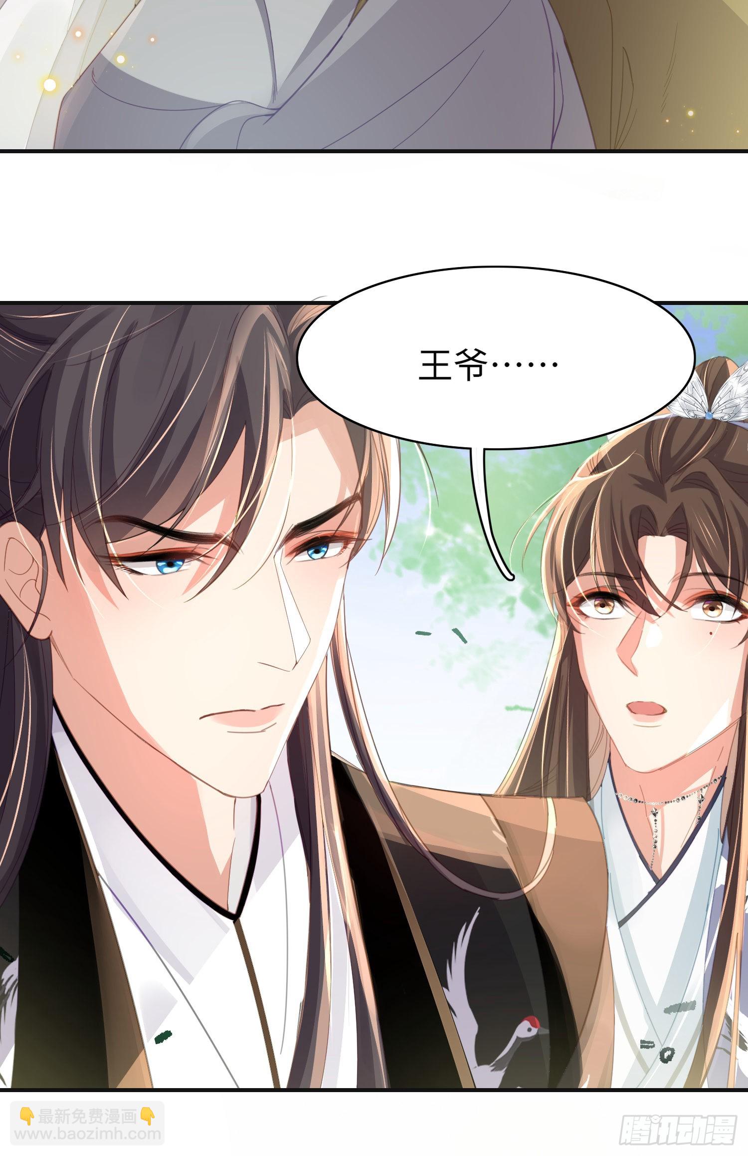 第29话 当场抄家-第30话