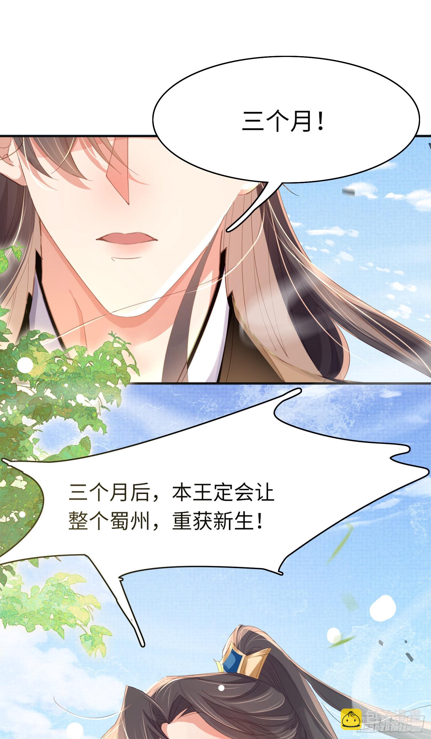 第29话 当场抄家-第30话