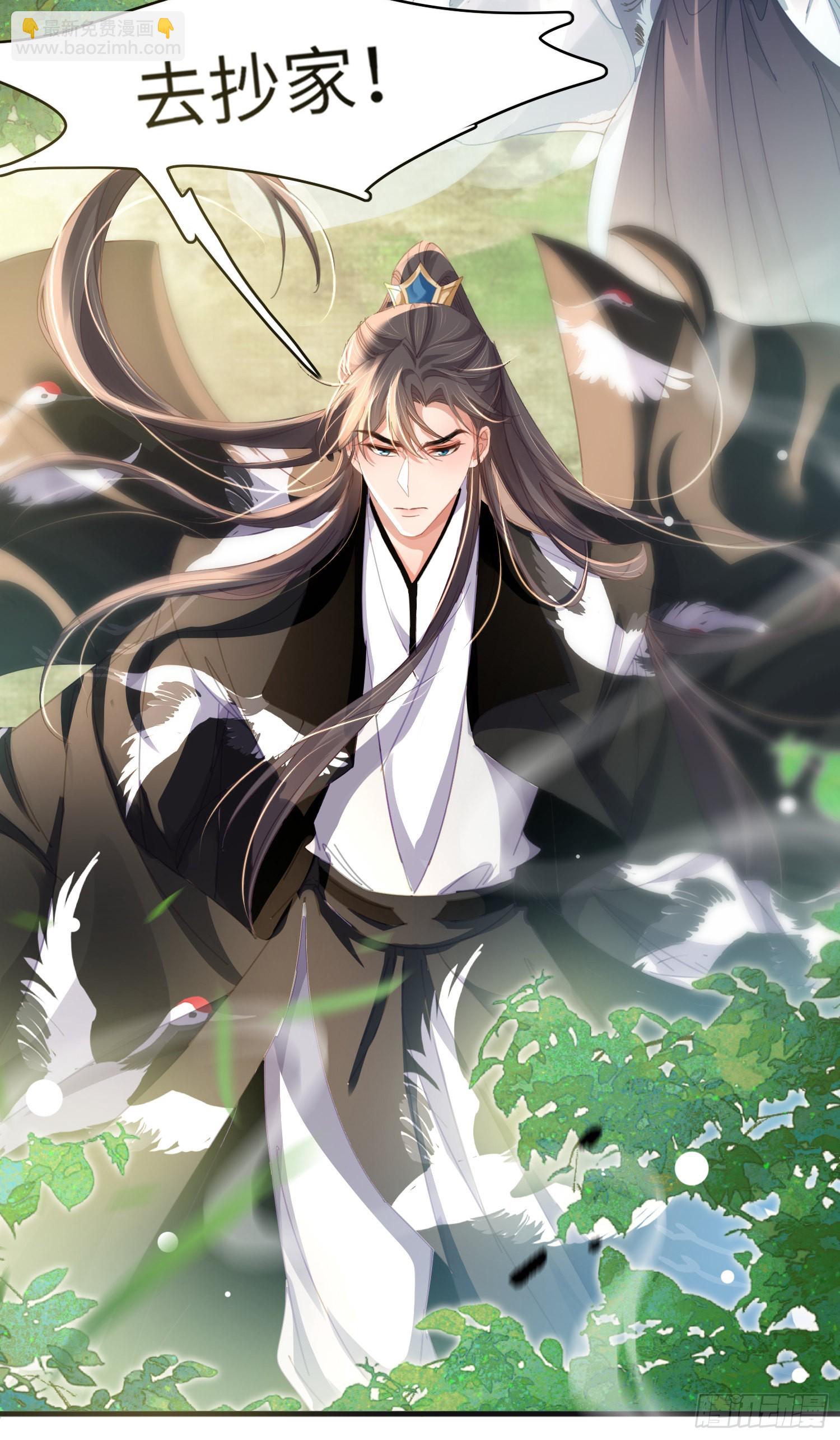 第29话 当场抄家-第30话