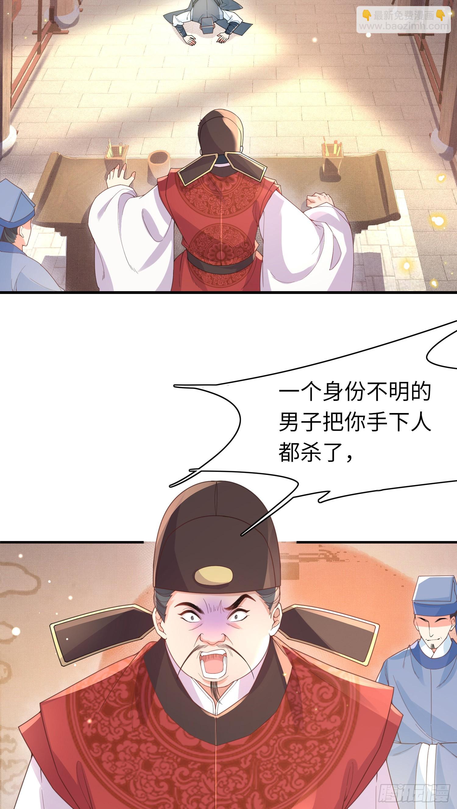 第29话 当场抄家-第30话