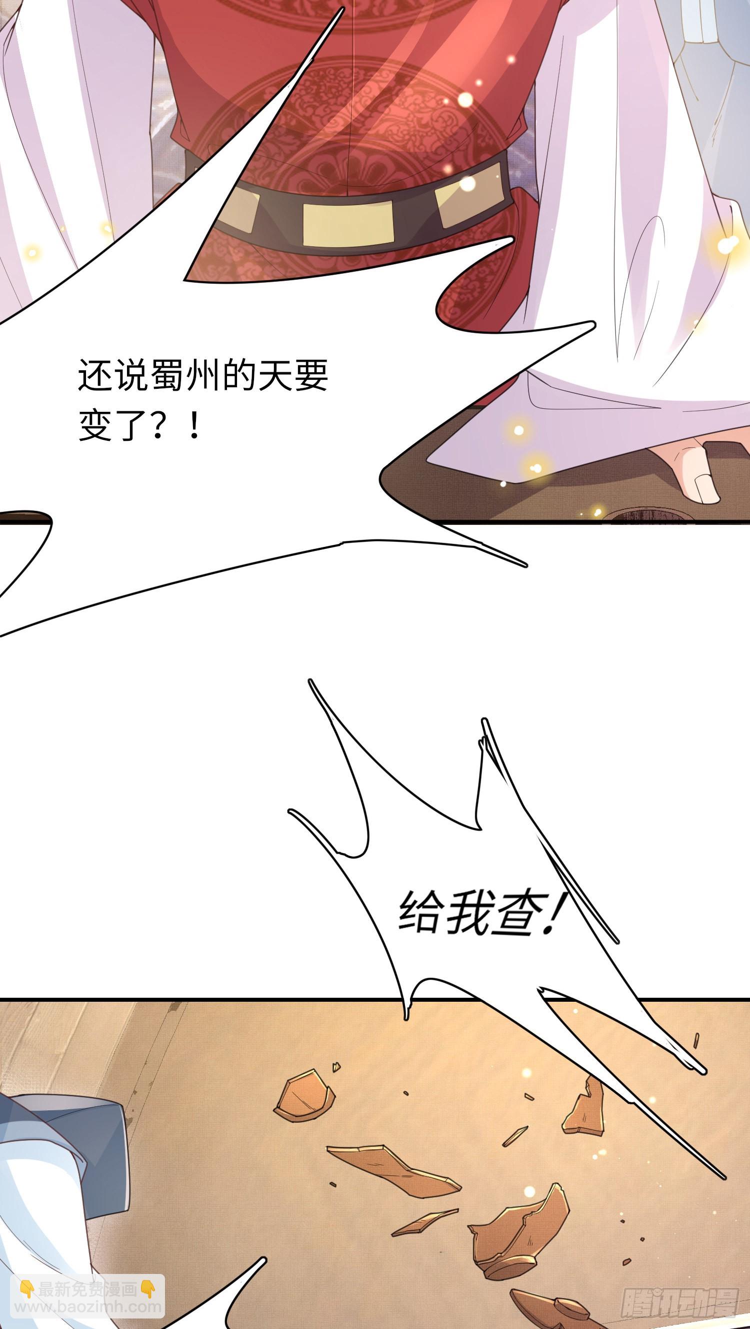 第29话 当场抄家-第30话