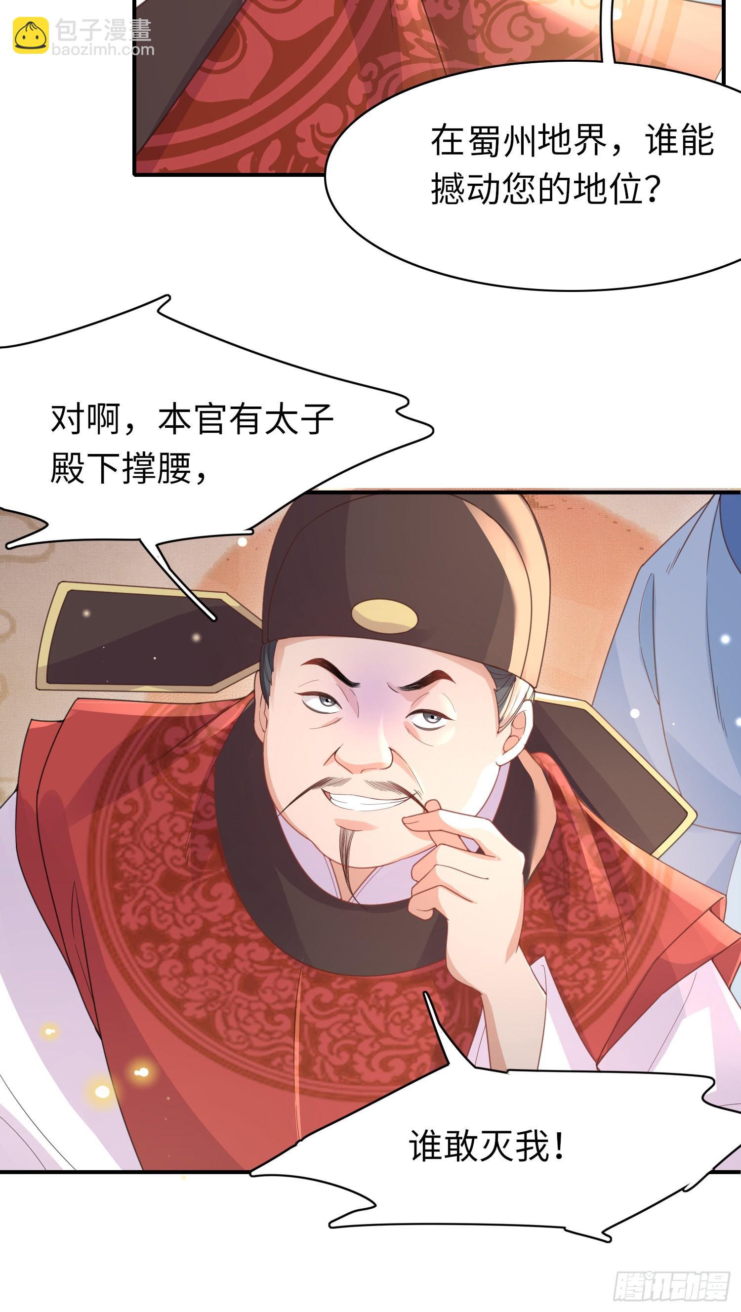 第29话 当场抄家-第30话