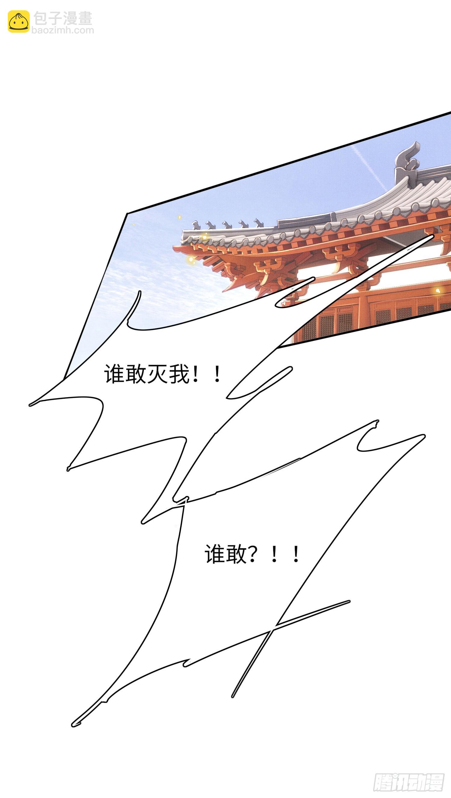 第29话 当场抄家-第30话