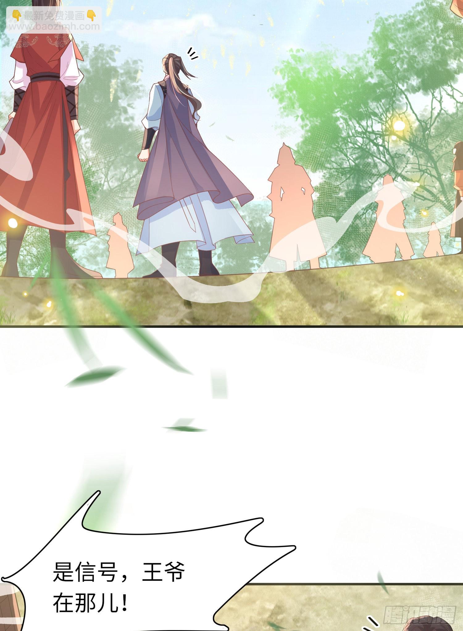 第29话 当场抄家-第30话