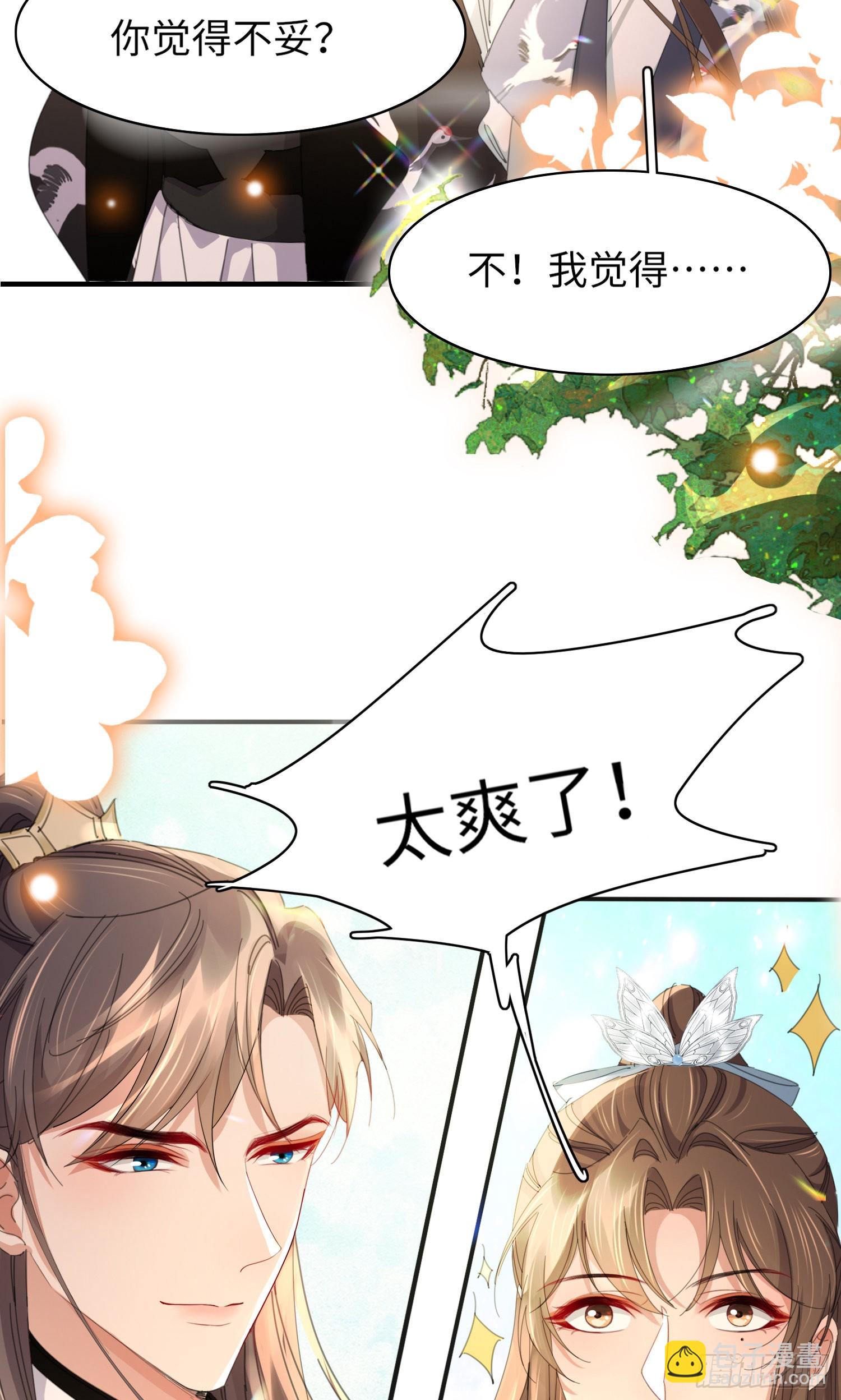 第29话 当场抄家-第30话