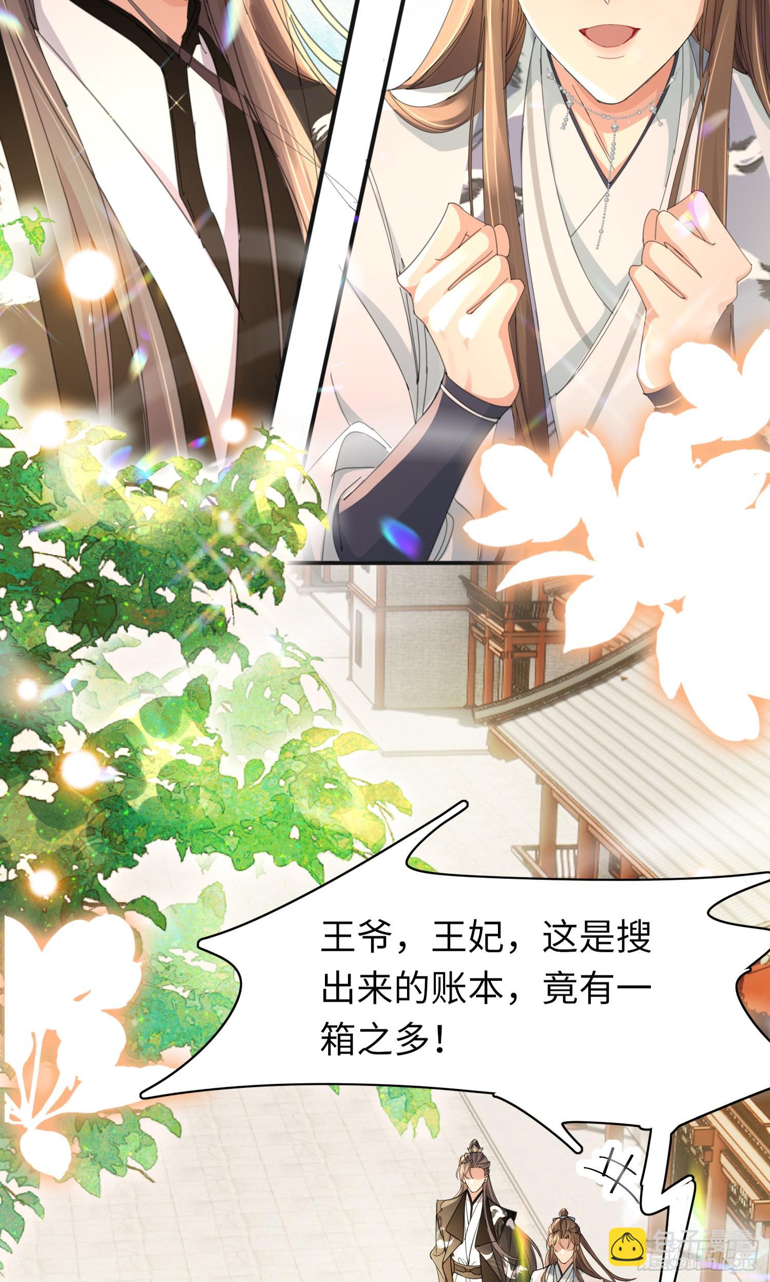 第29话 当场抄家-第30话