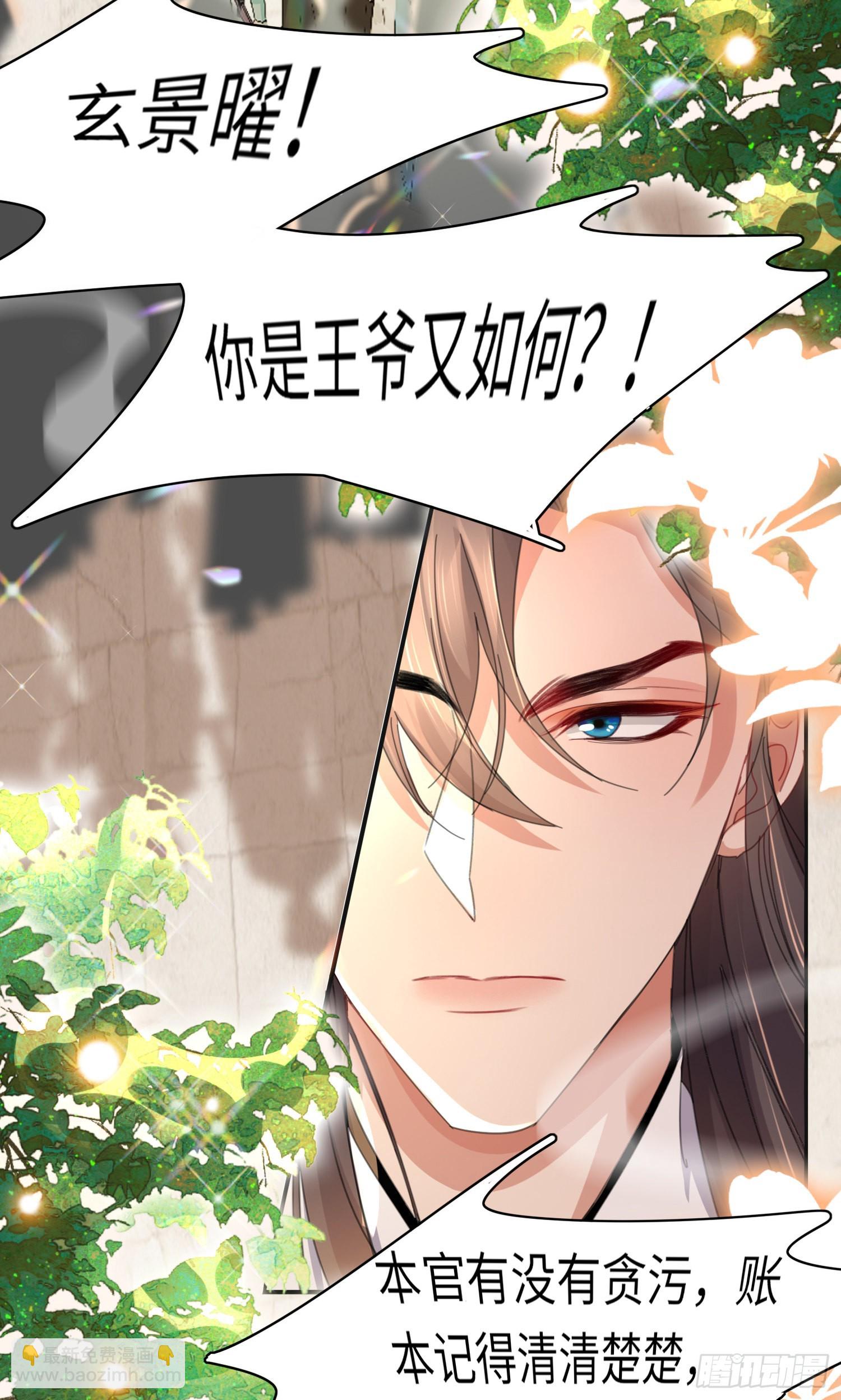 第29话 当场抄家-第30话