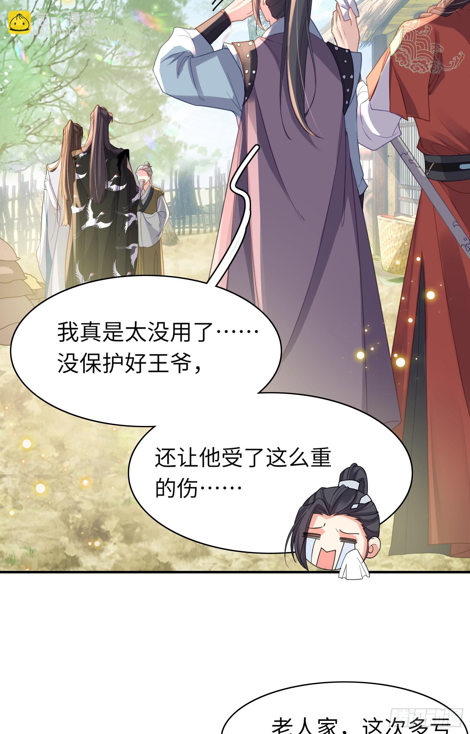 第29话 当场抄家-第30话