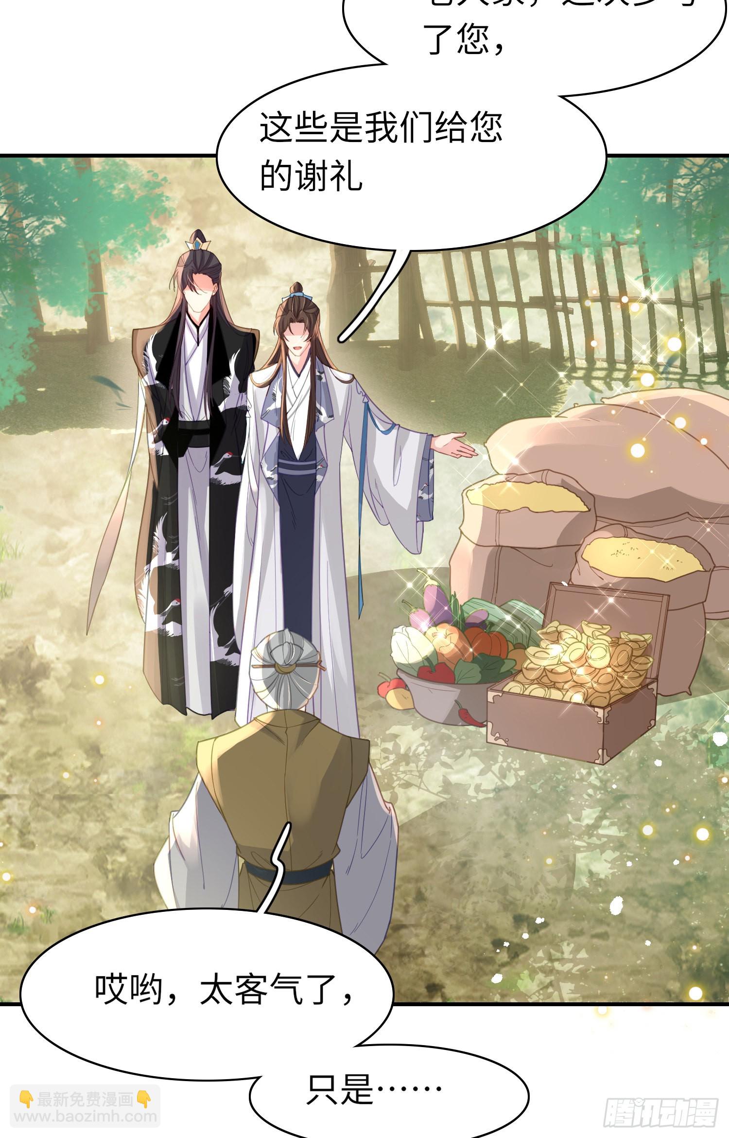 第29话 当场抄家-第30话