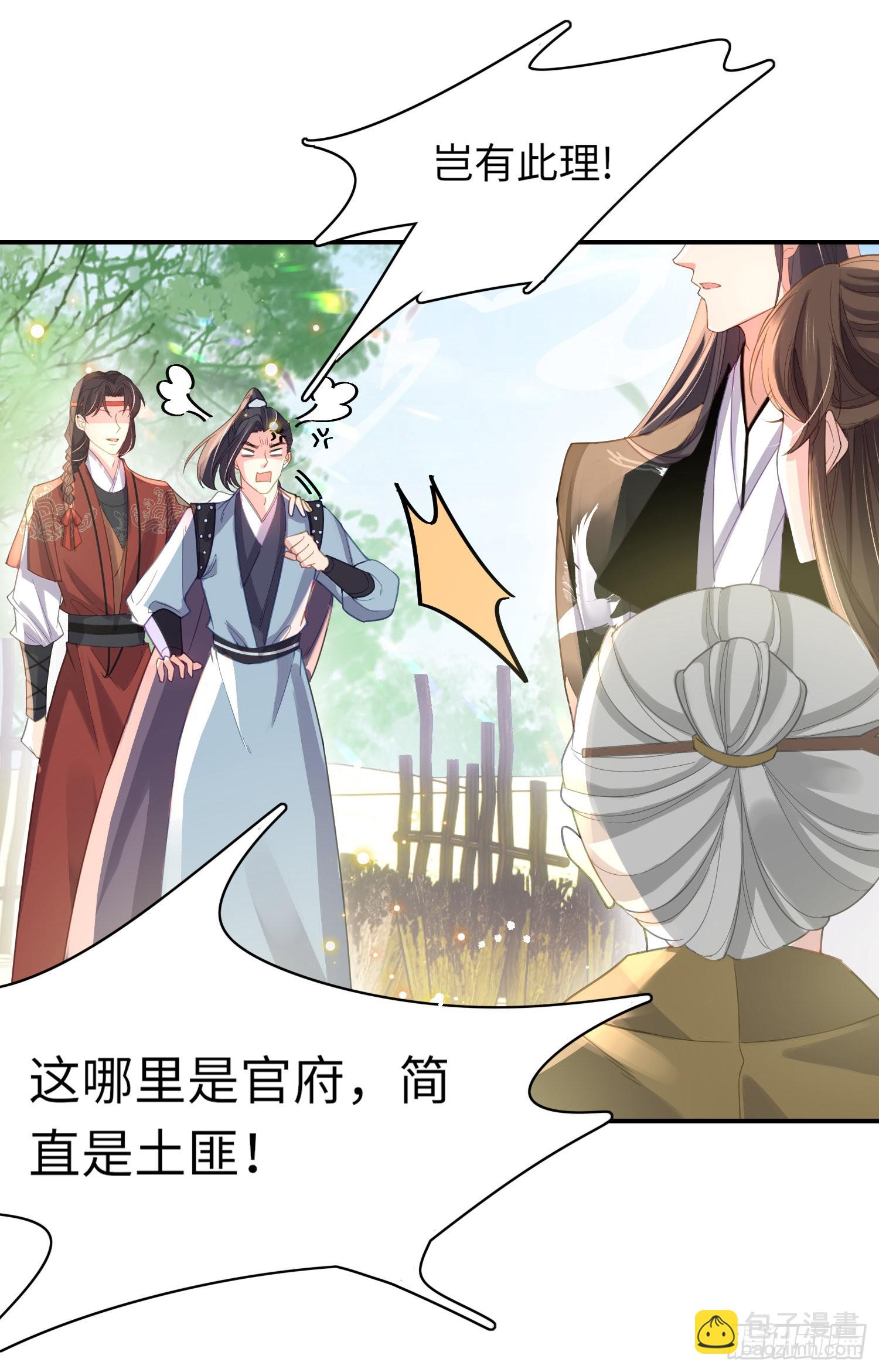 第29话 当场抄家-第30话