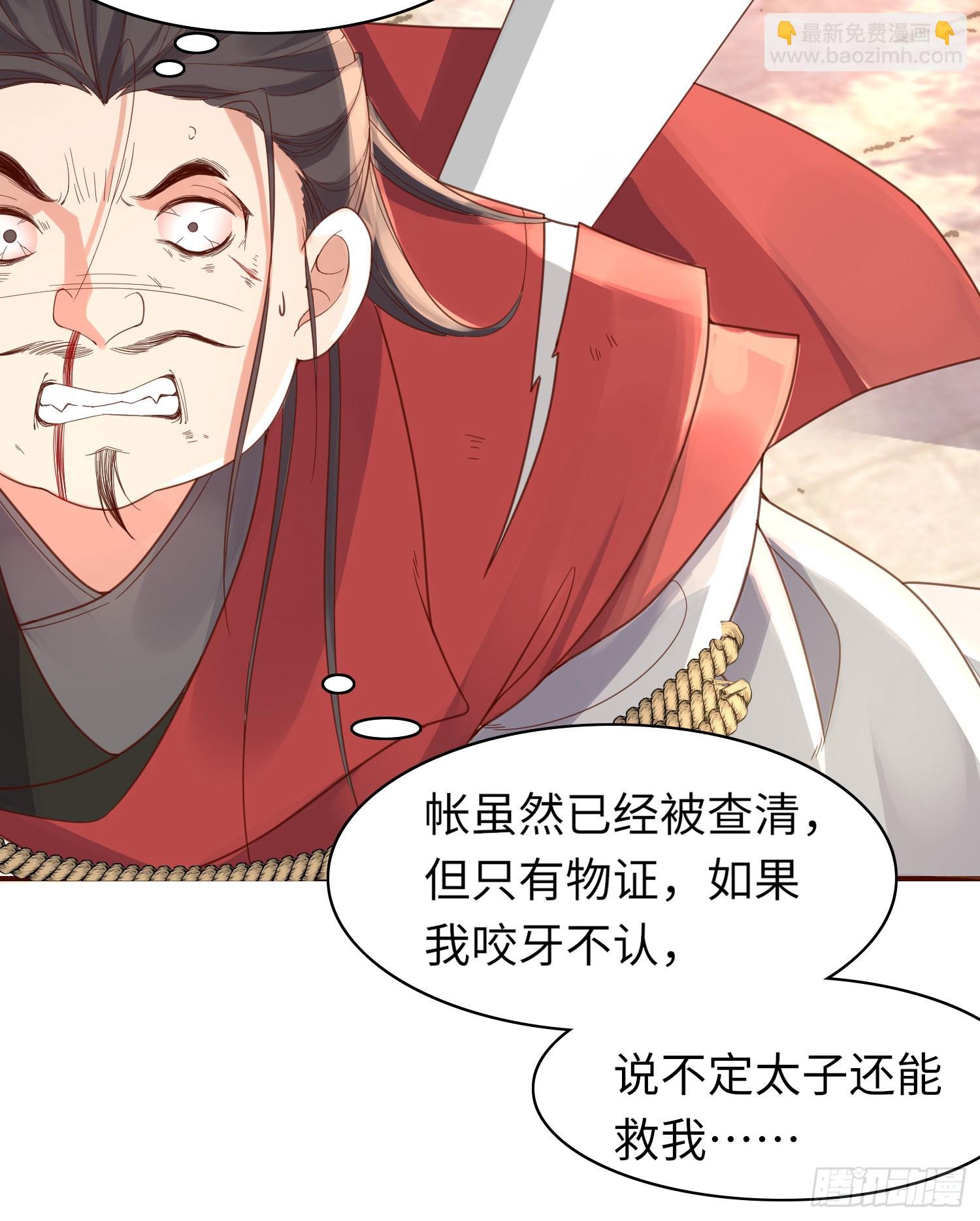 第31话  搞定大贪官-第32话