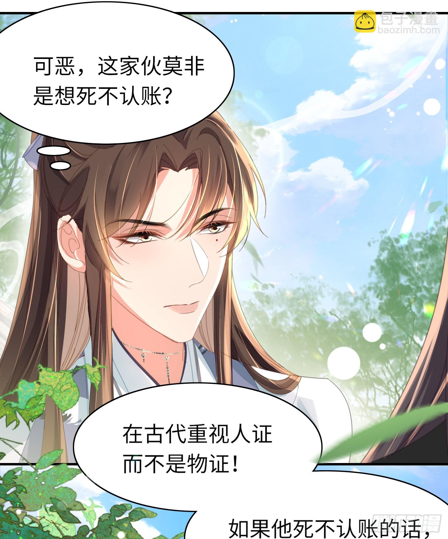 第31话  搞定大贪官-第32话