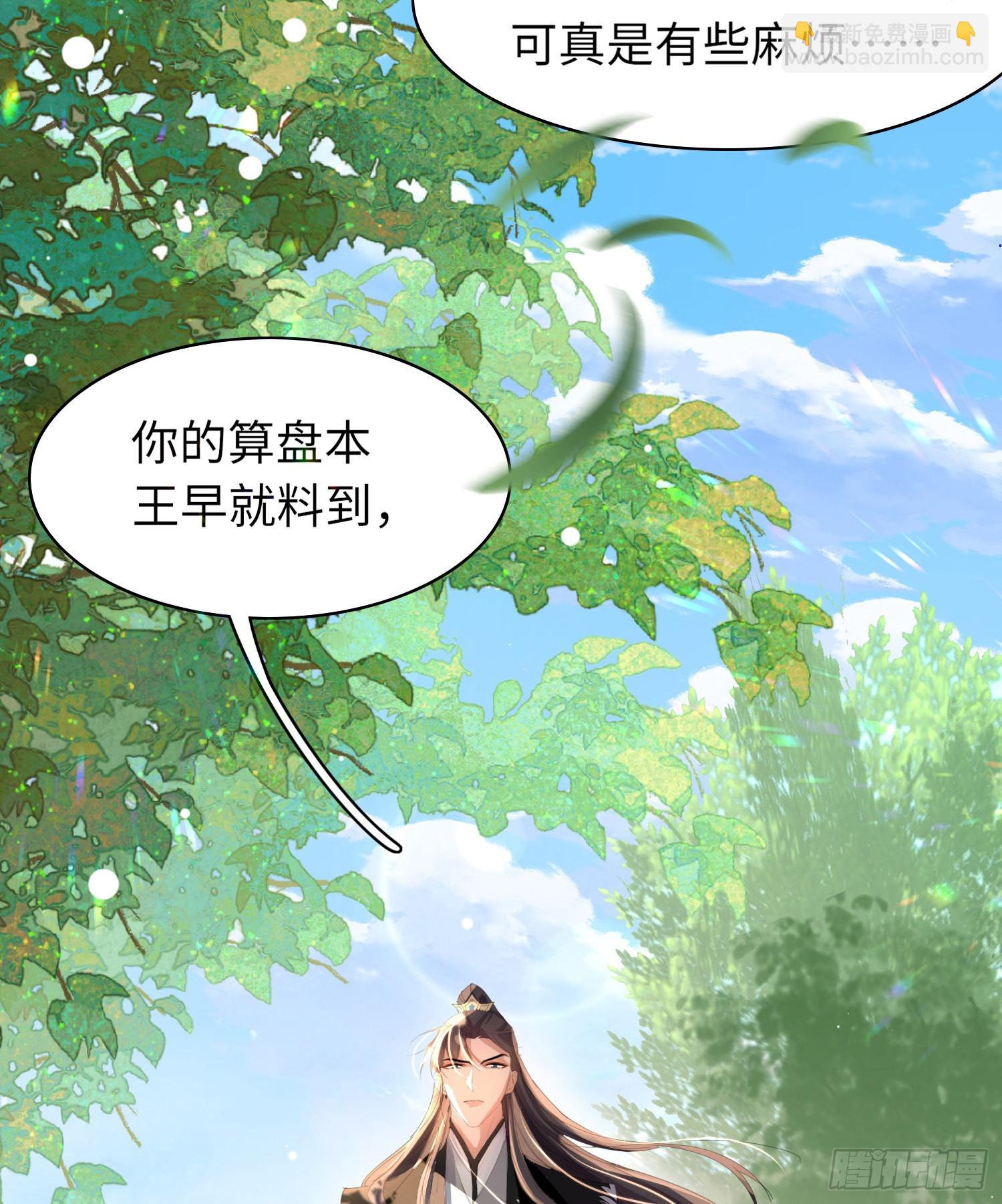 第31话  搞定大贪官-第32话