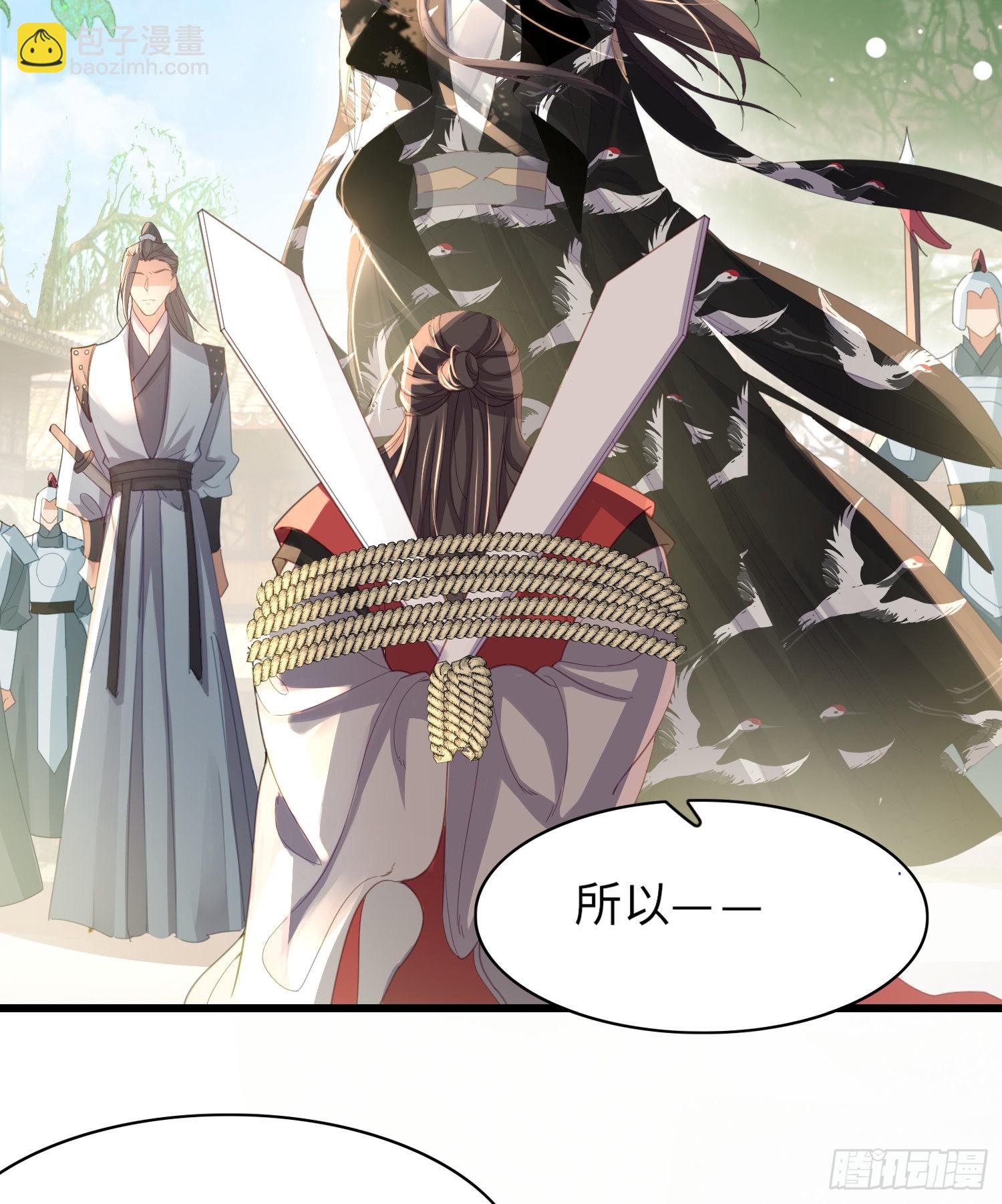 第31话  搞定大贪官-第32话