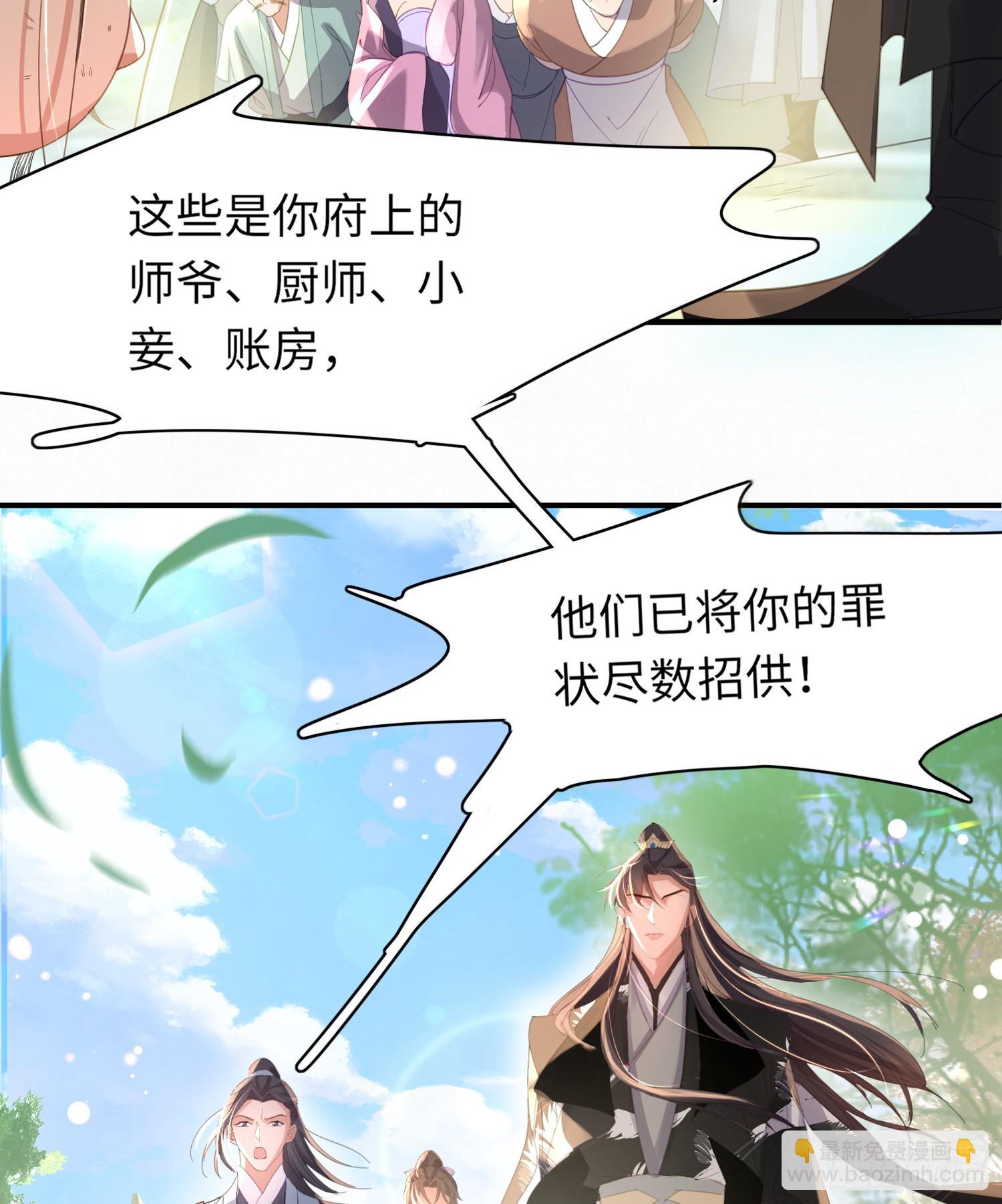 第31话  搞定大贪官-第32话