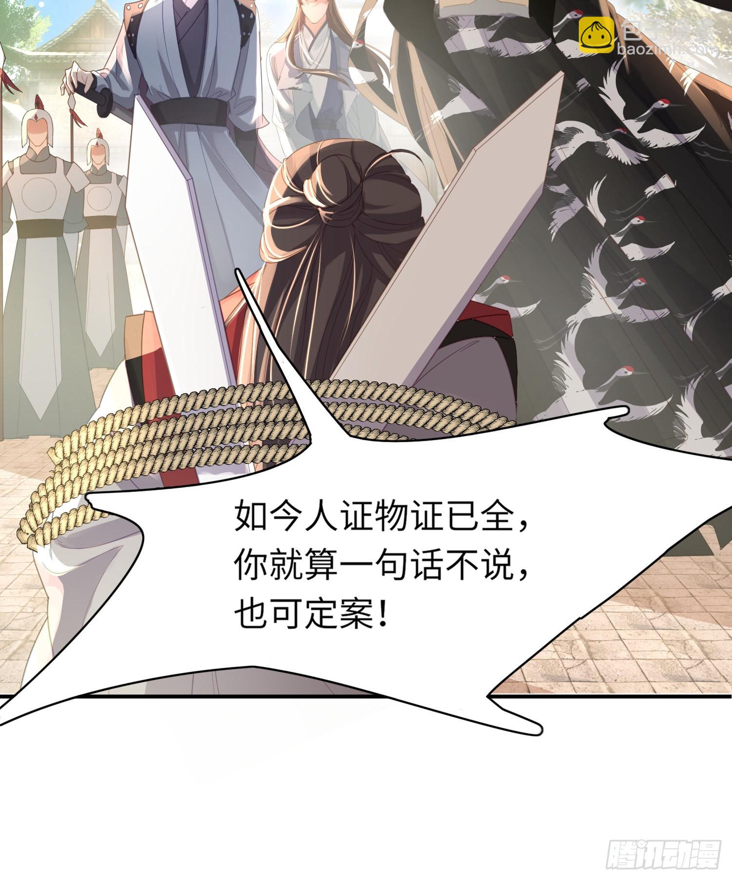 第31话  搞定大贪官-第32话