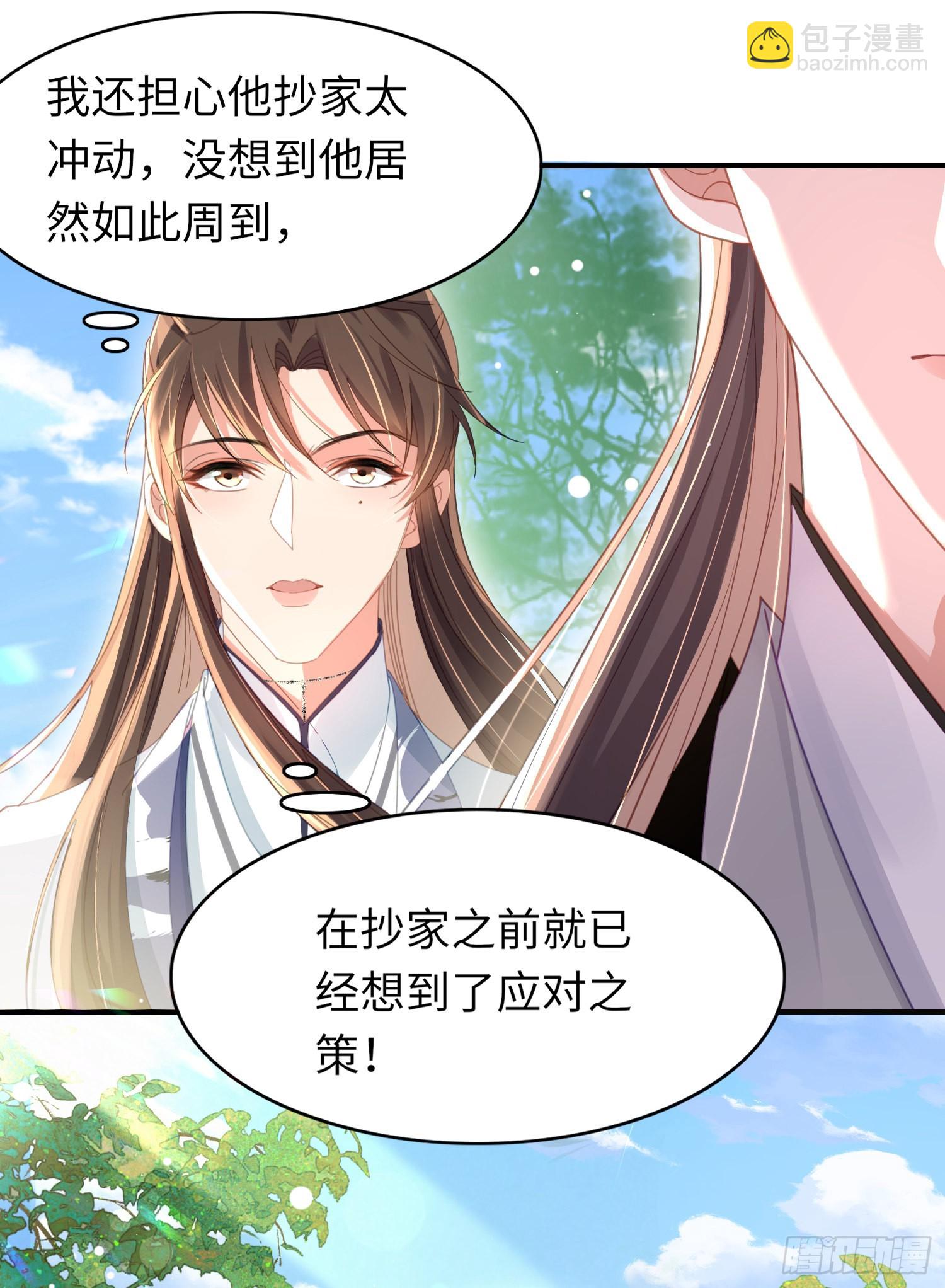 第31话  搞定大贪官-第32话