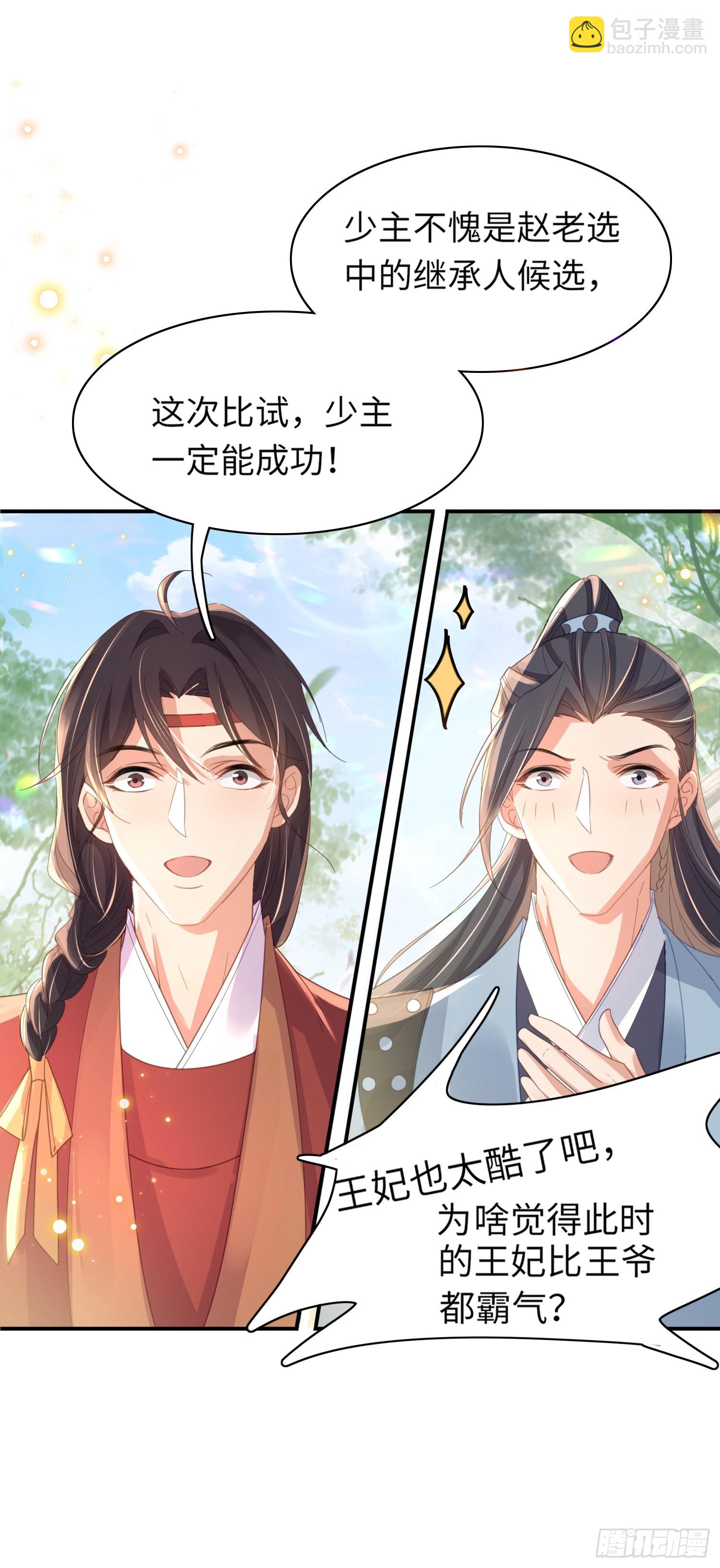 第31话  搞定大贪官-第32话