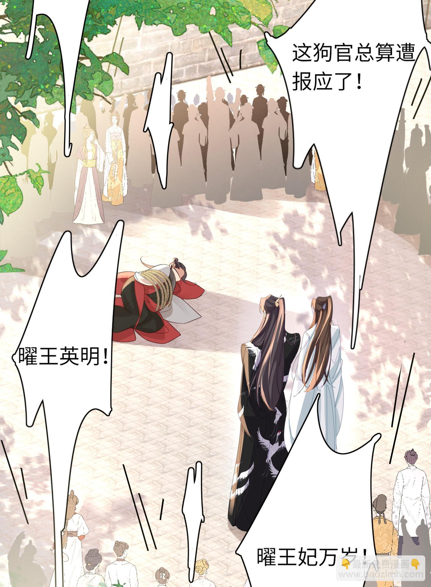 第31话  搞定大贪官-第32话