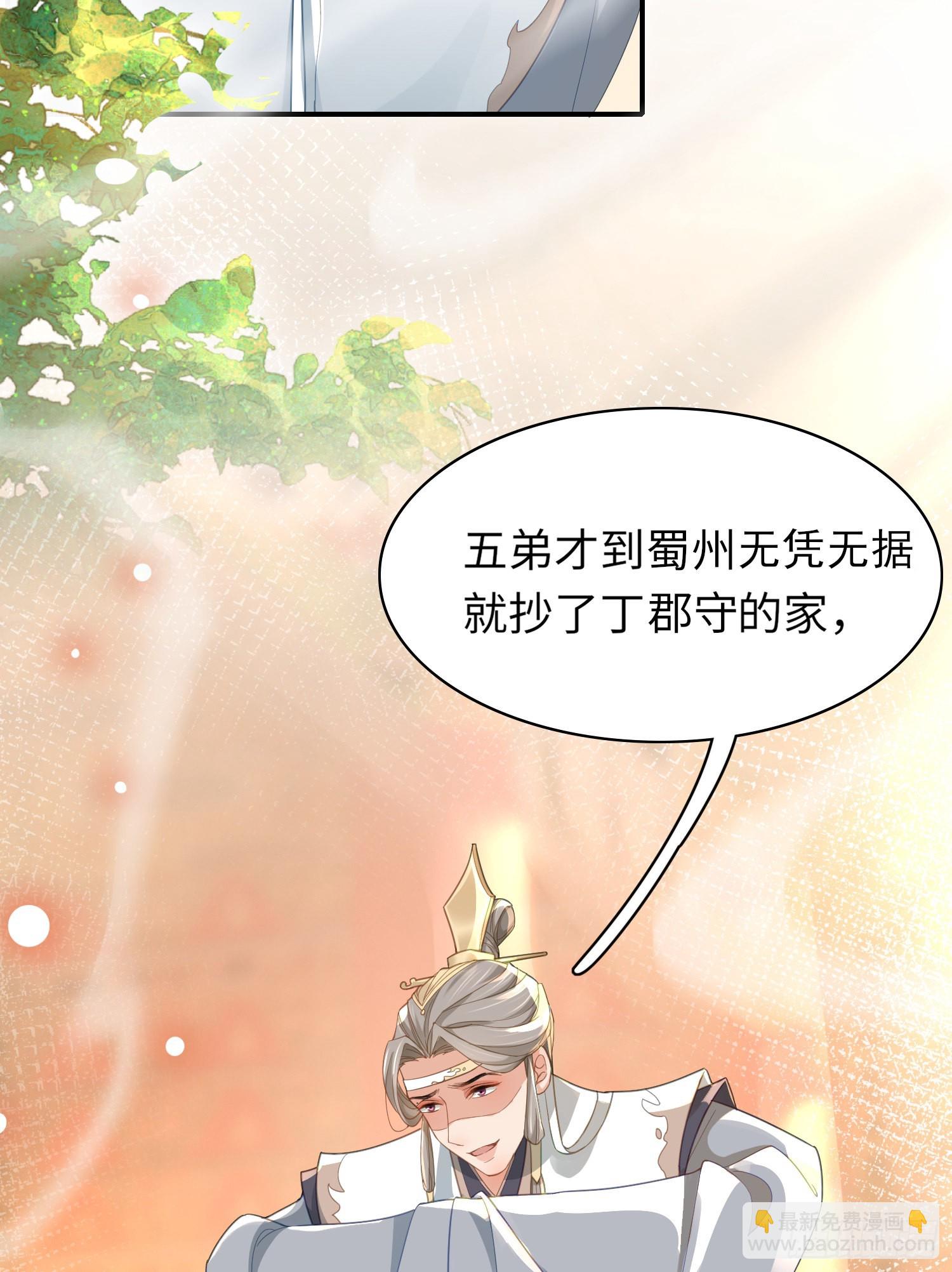 第31话  搞定大贪官-第32话