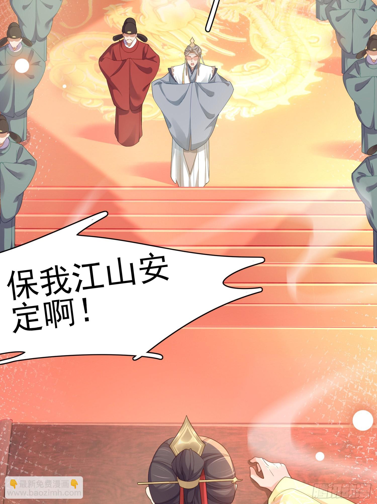 第31话  搞定大贪官-第32话