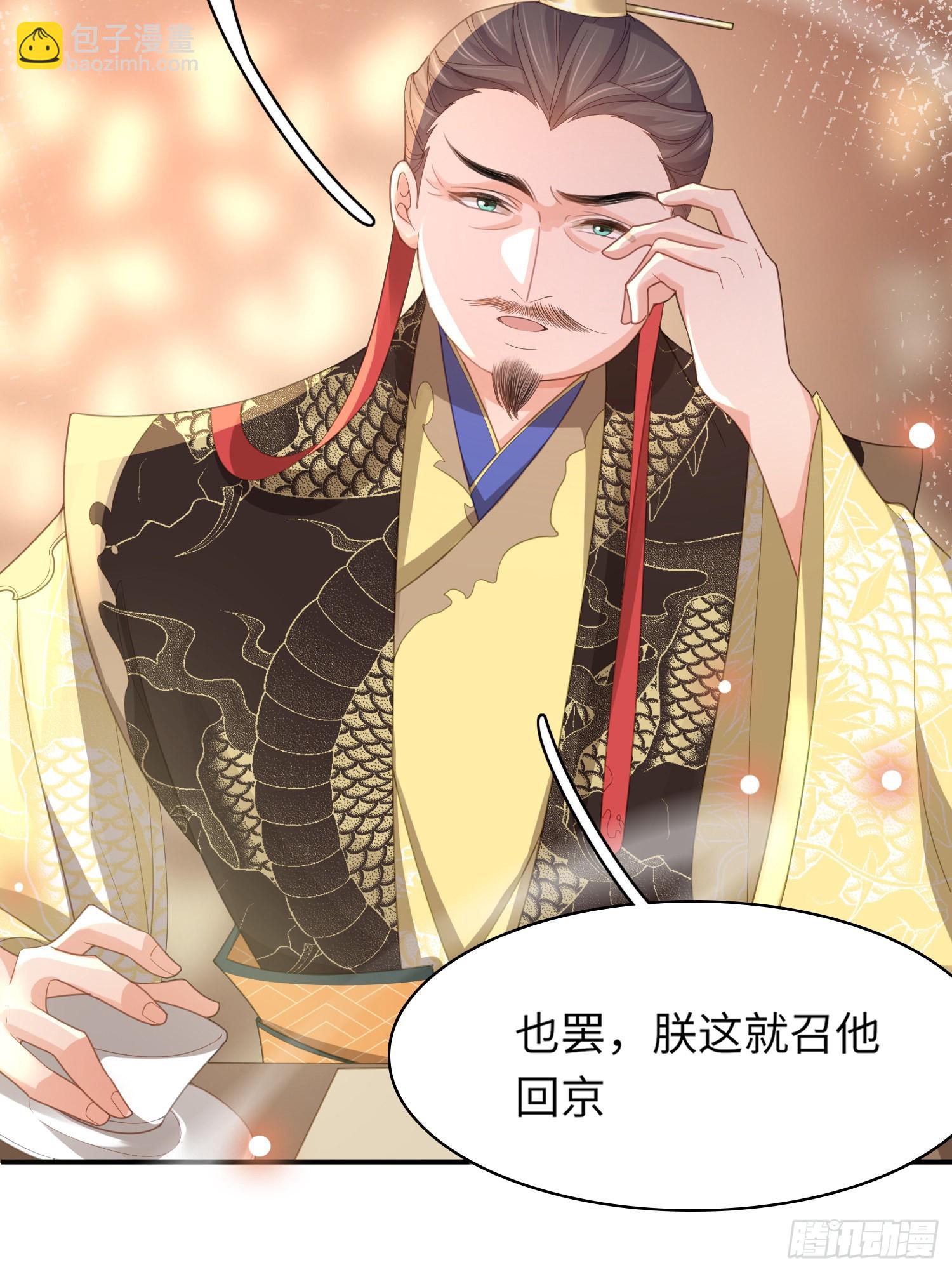 第31话  搞定大贪官-第32话