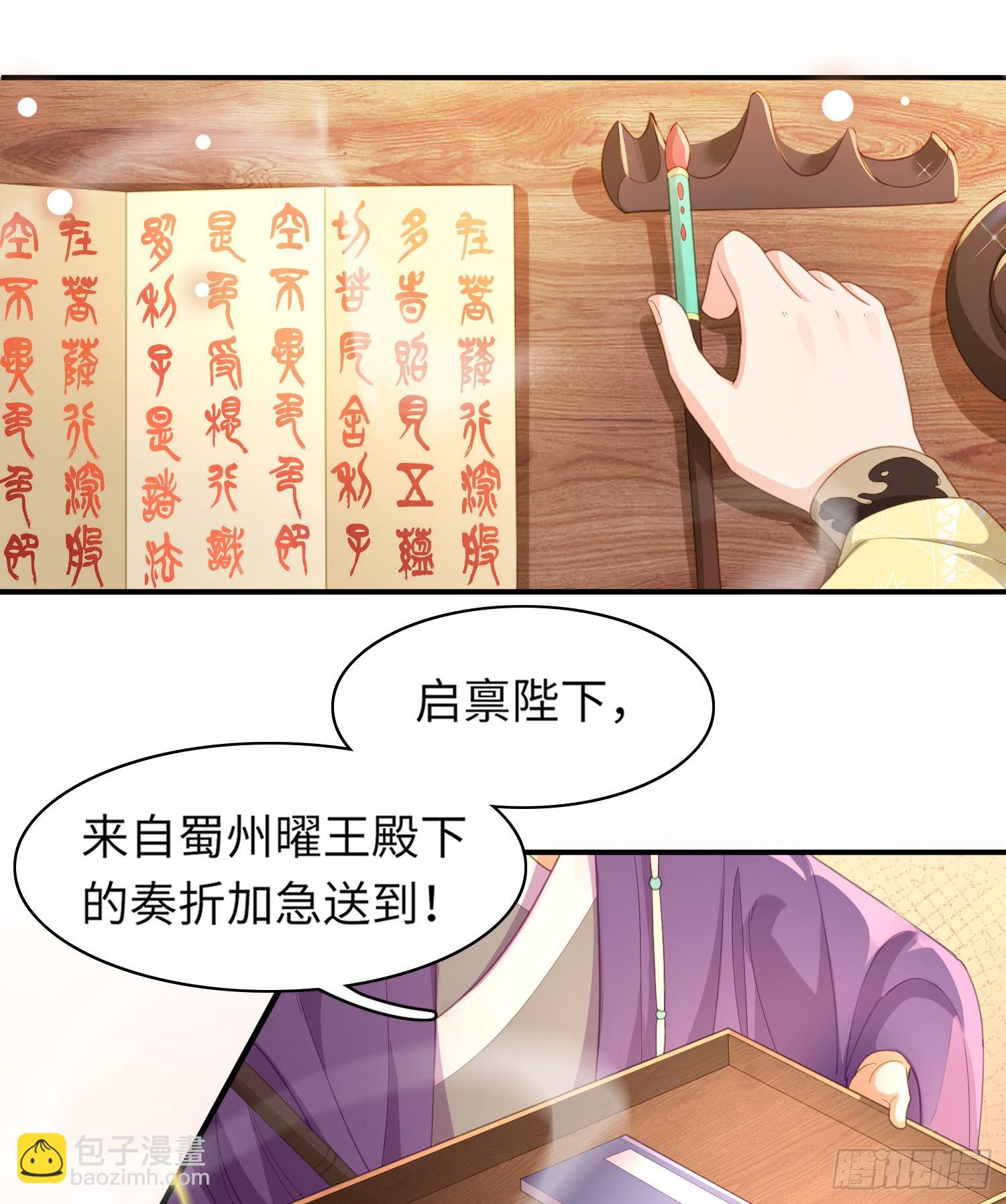 第31话  搞定大贪官-第32话