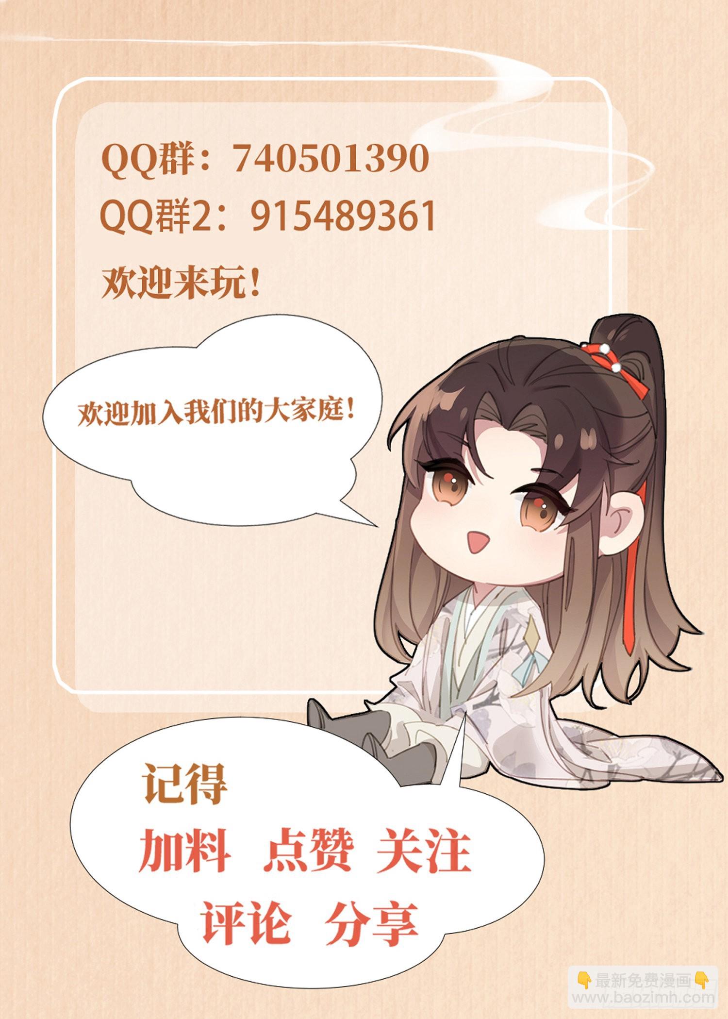 第31话  搞定大贪官-第32话