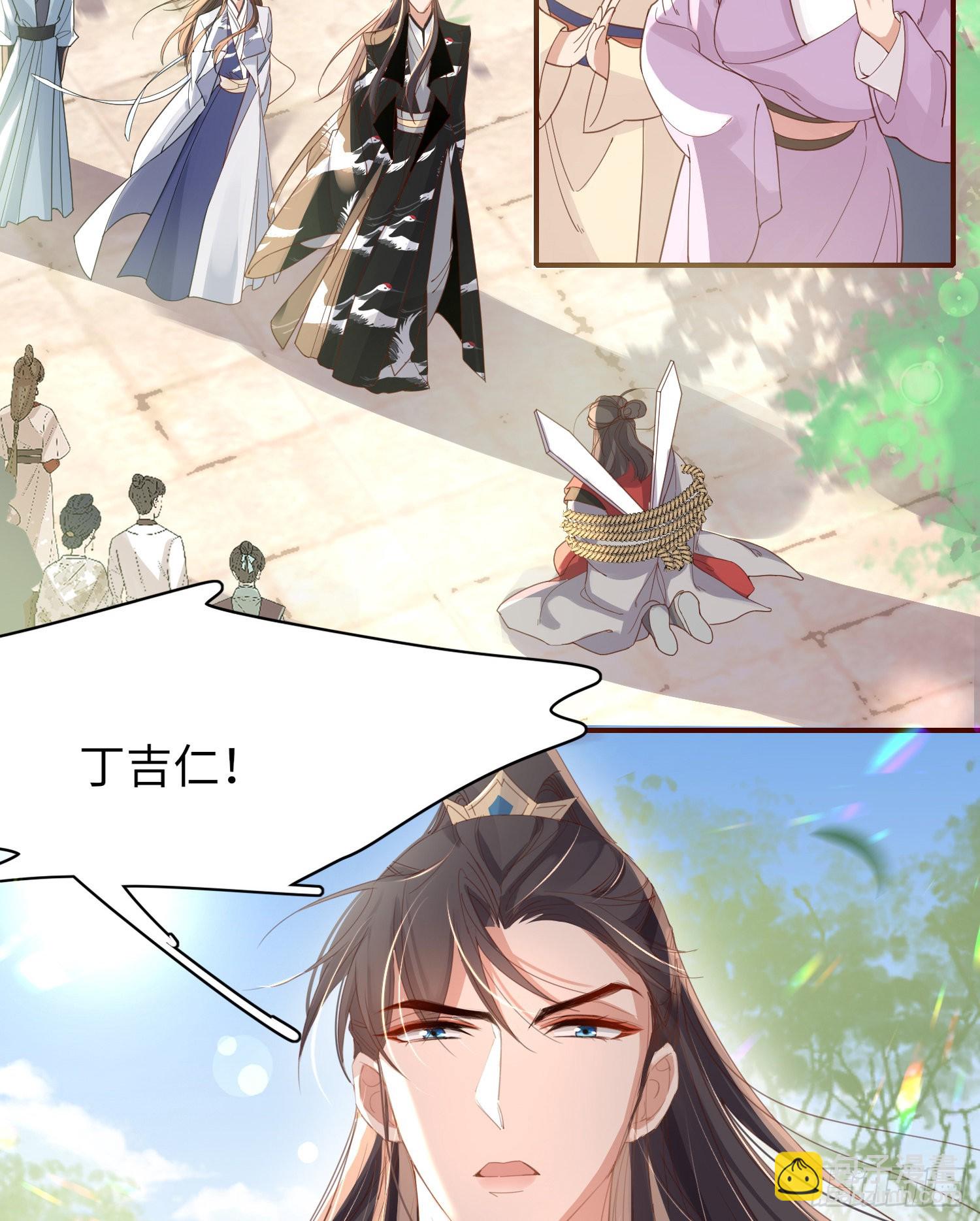 第31话  搞定大贪官-第32话