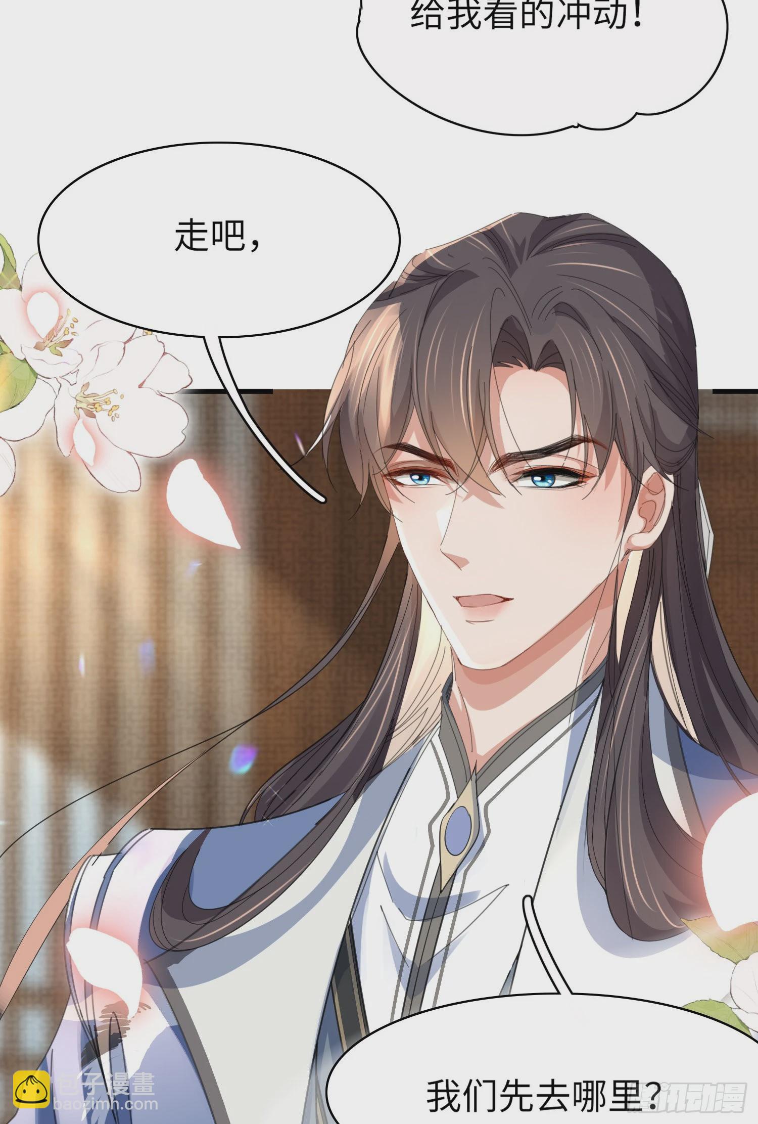 第33话  晕车，被他抱住-第34话