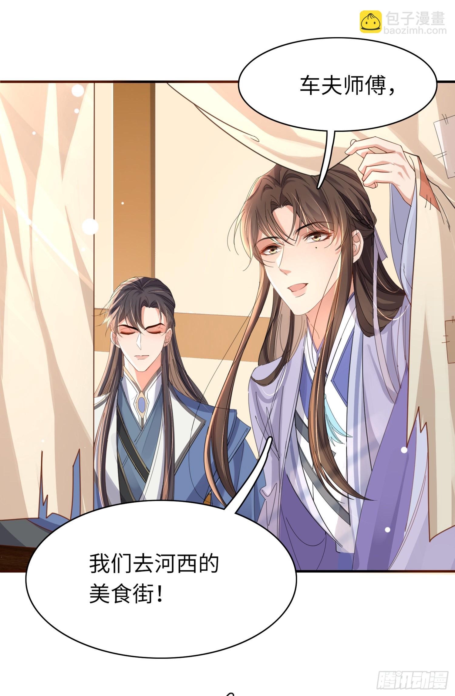 第33话  晕车，被他抱住-第34话