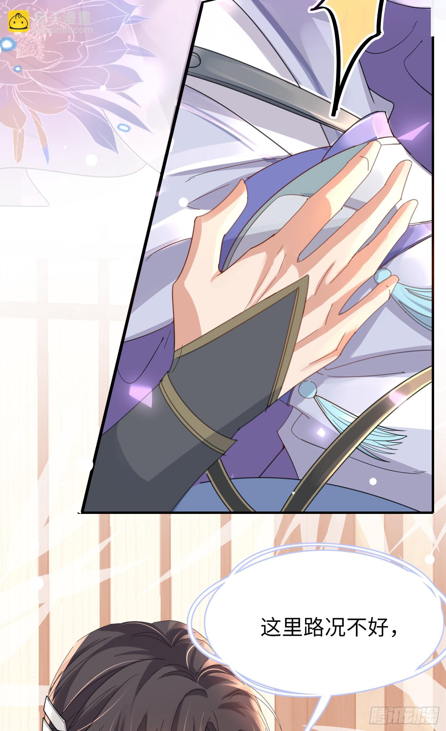 第33话  晕车，被他抱住-第34话