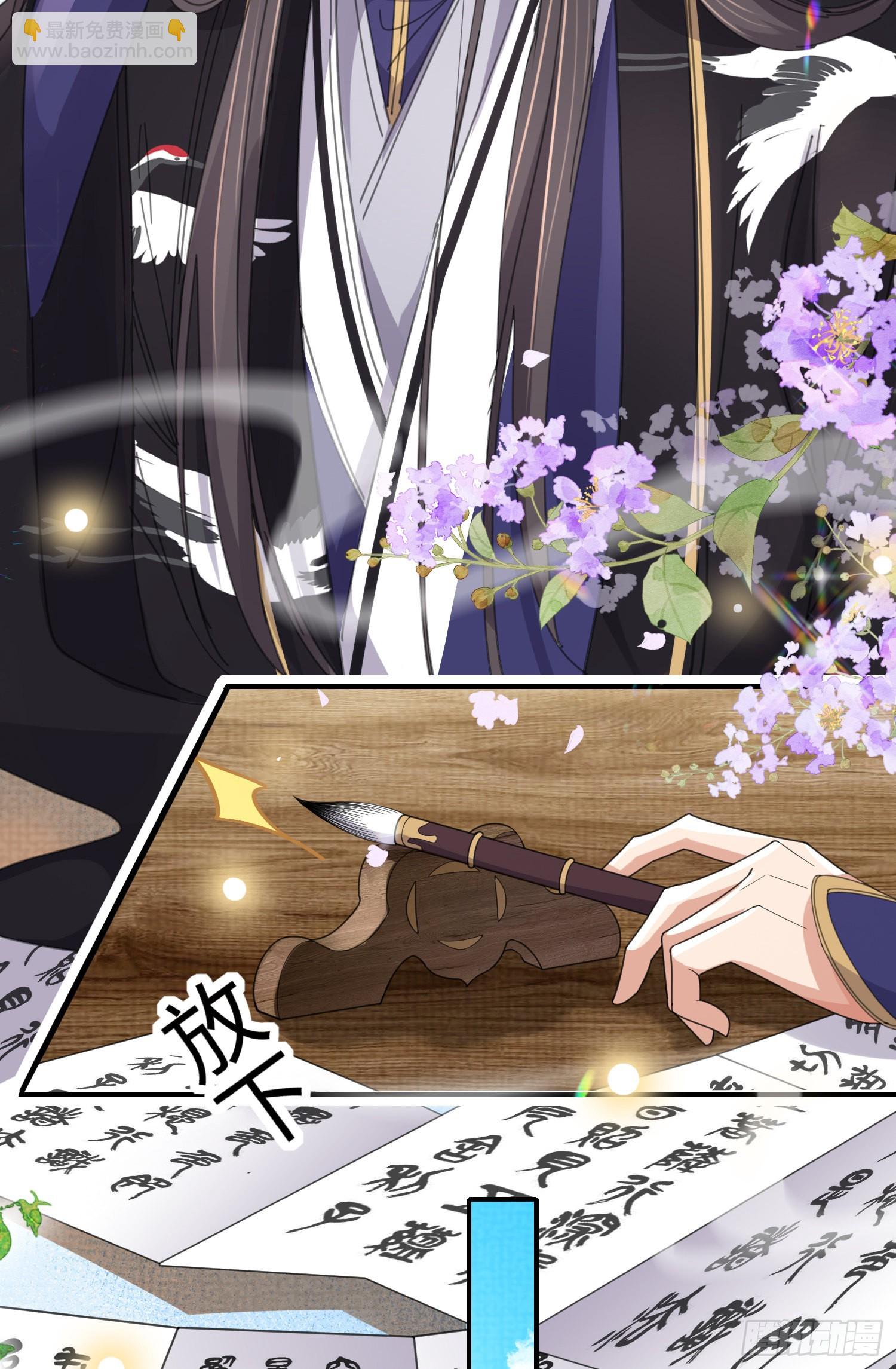 第33话  晕车，被他抱住-第34话