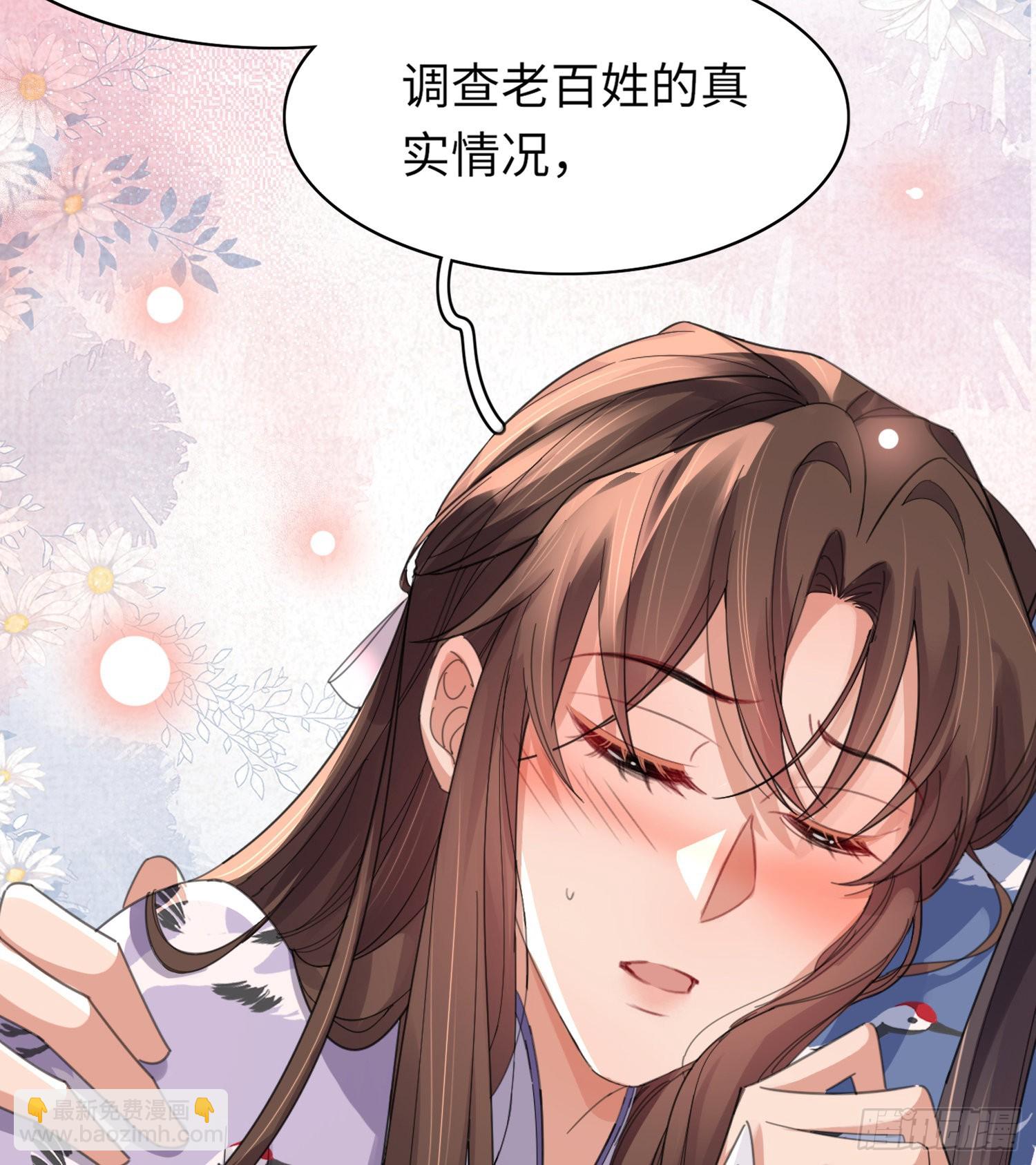 第33话  晕车，被他抱住-第34话