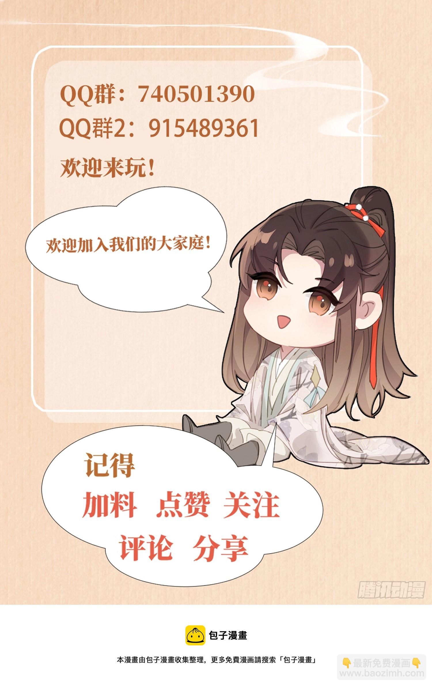 第33话  晕车，被他抱住-第34话